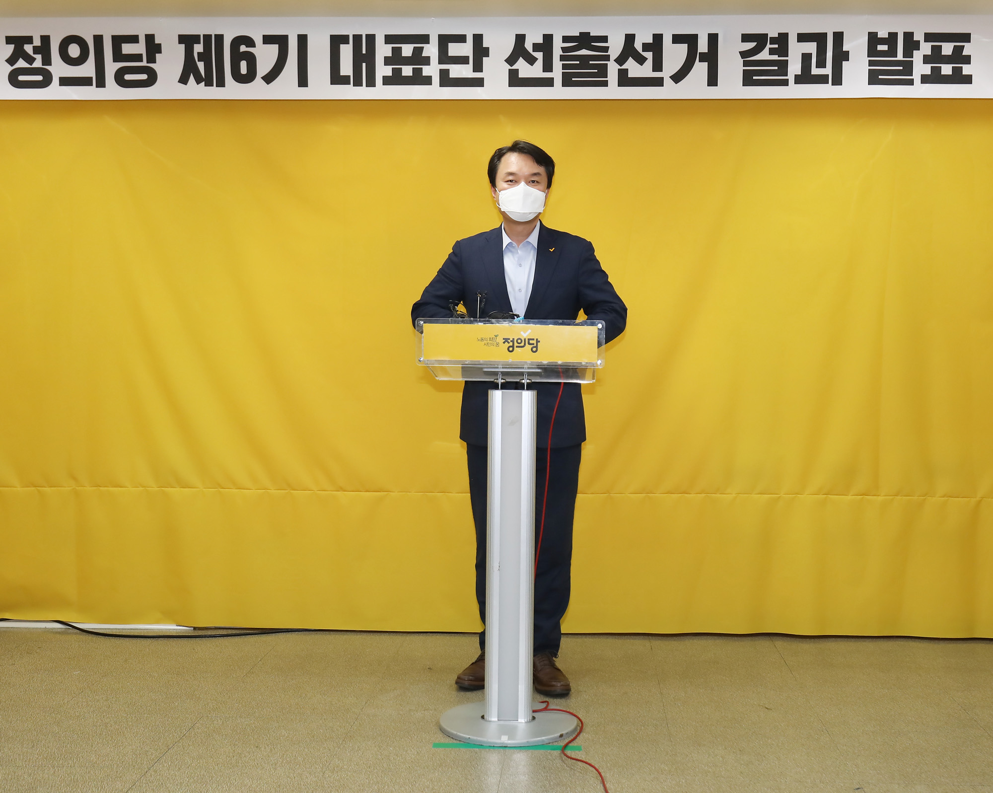 정치;정의당;정의당대표;정의당당대표;정의당선거;진보