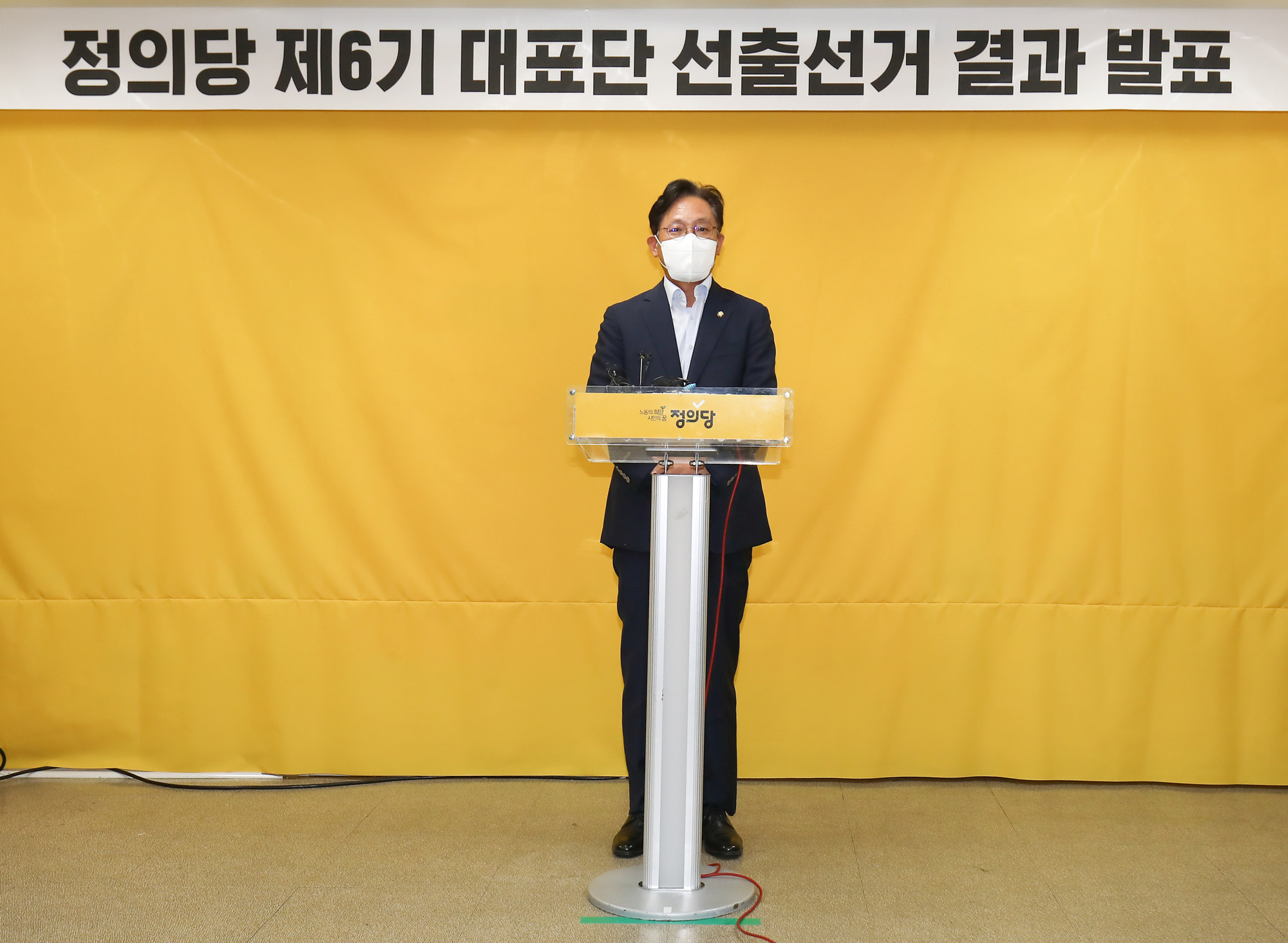 정치;정의당;정의당대표;정의당당대표;정의당선거;진보