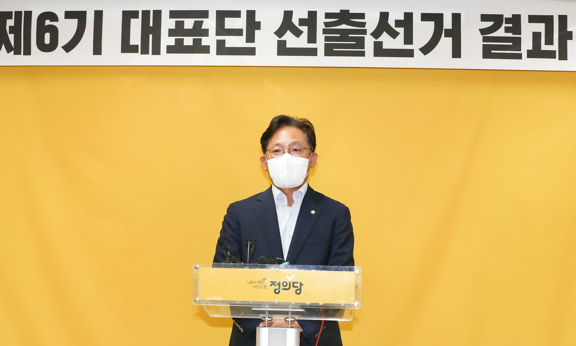 정치;정의당;정의당대표;정의당당대표;정의당선거;진보