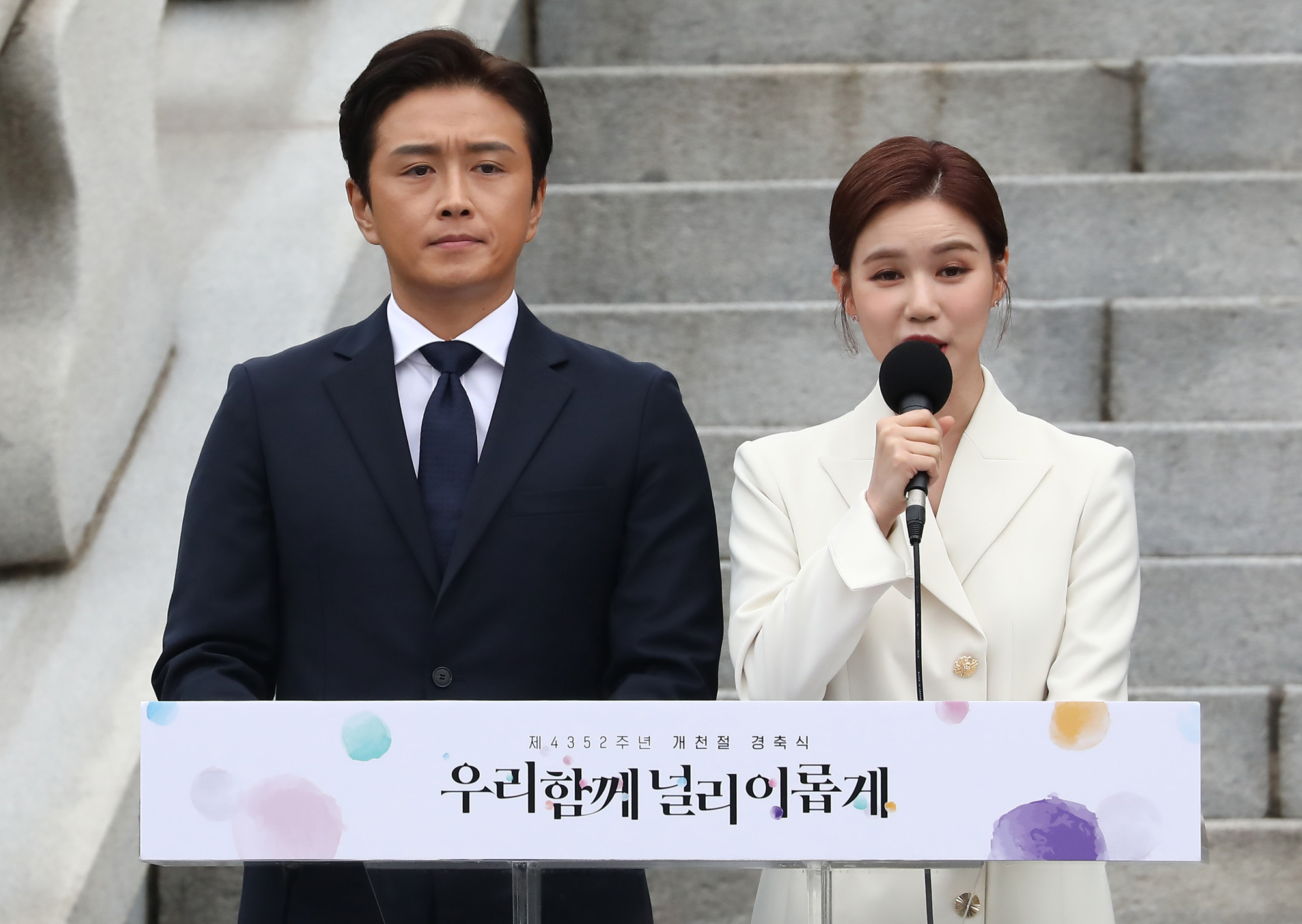 정치 사회 행사 단기 4352년 개천절 경축식