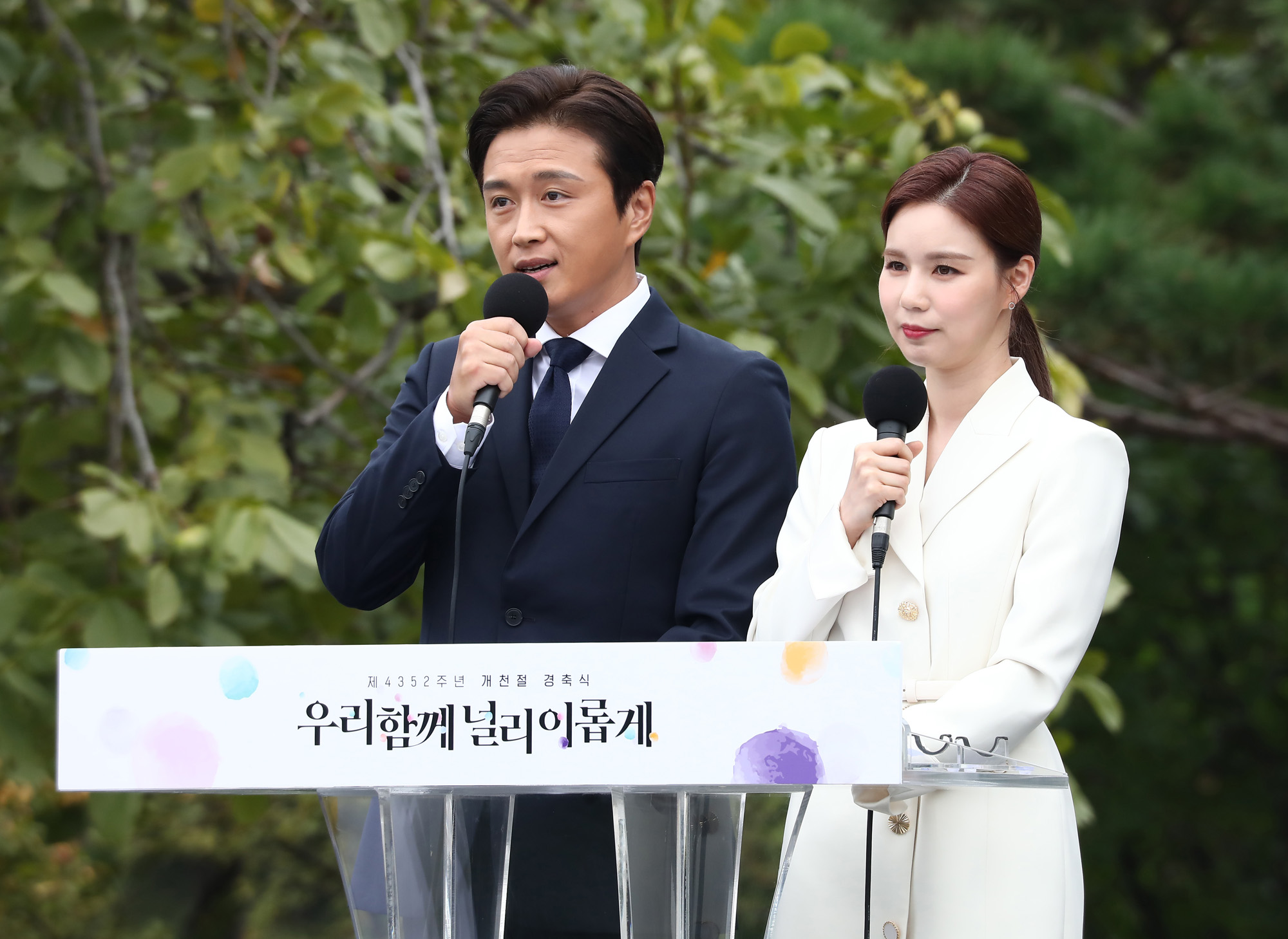 정치 사회 행사 단기 4352년 개천절 경축식