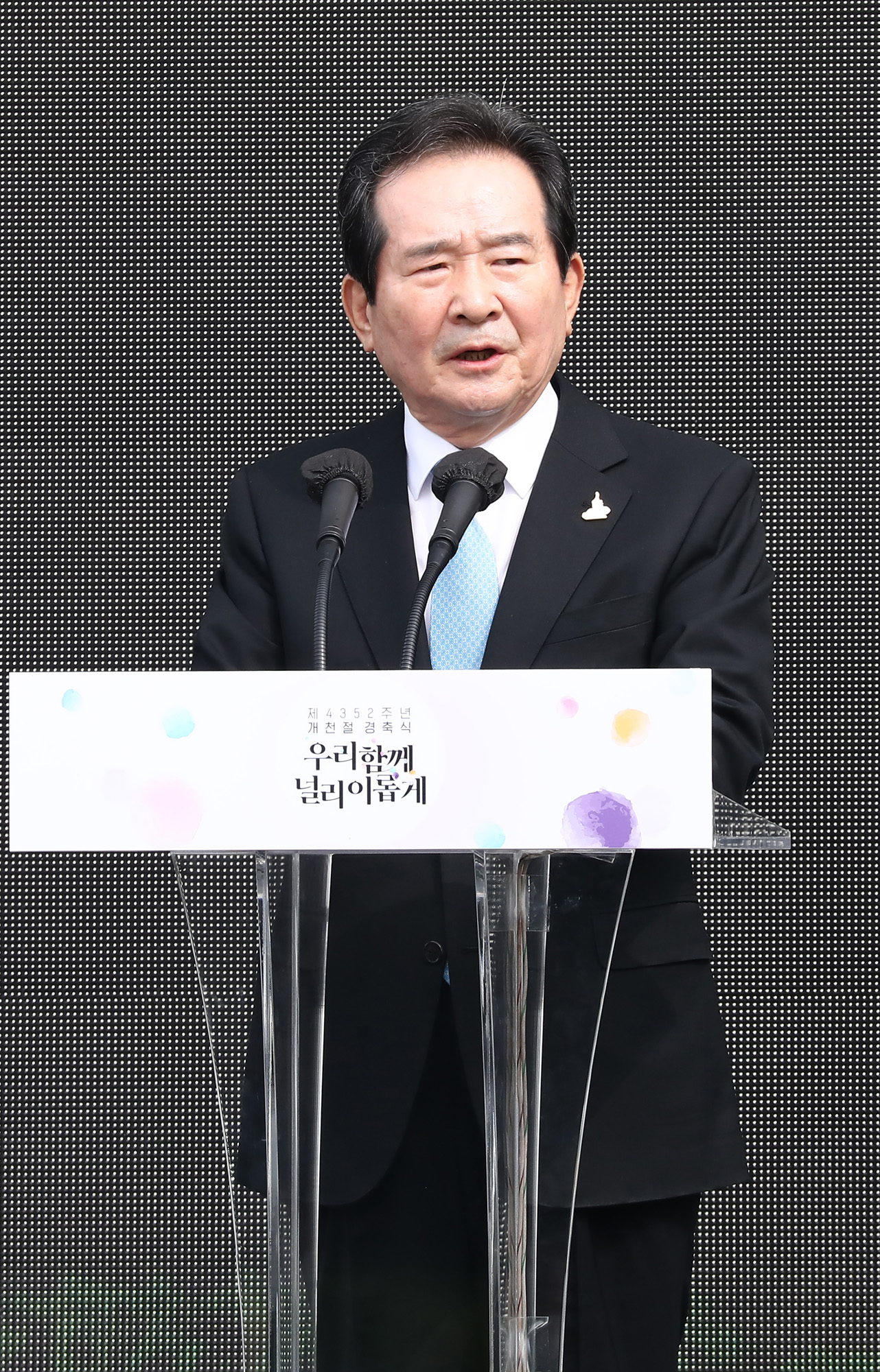 정치 사회 행사 단기 4352년 개천절 경축식