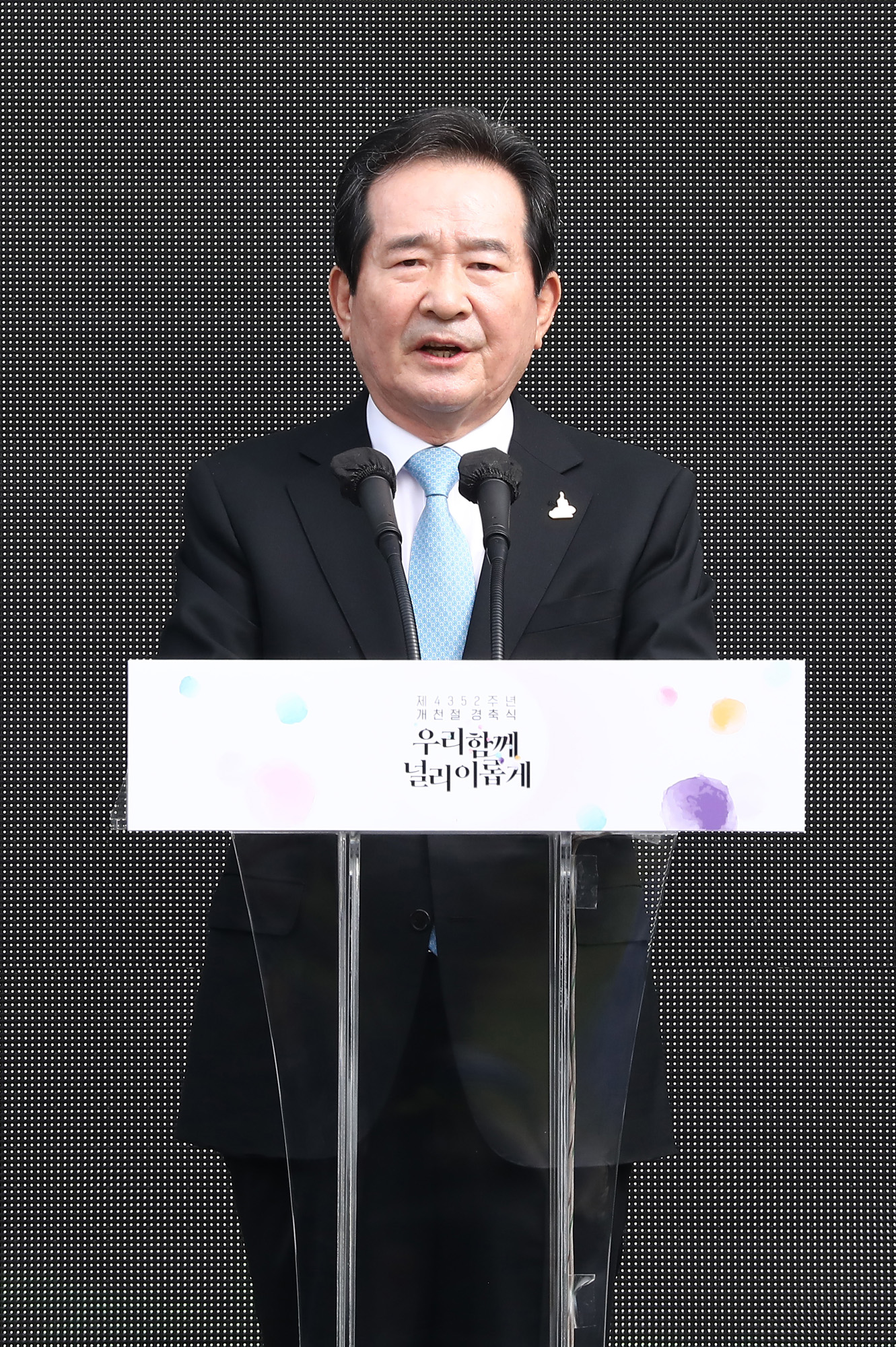 정치 사회 행사 단기 4352년 개천절 경축식