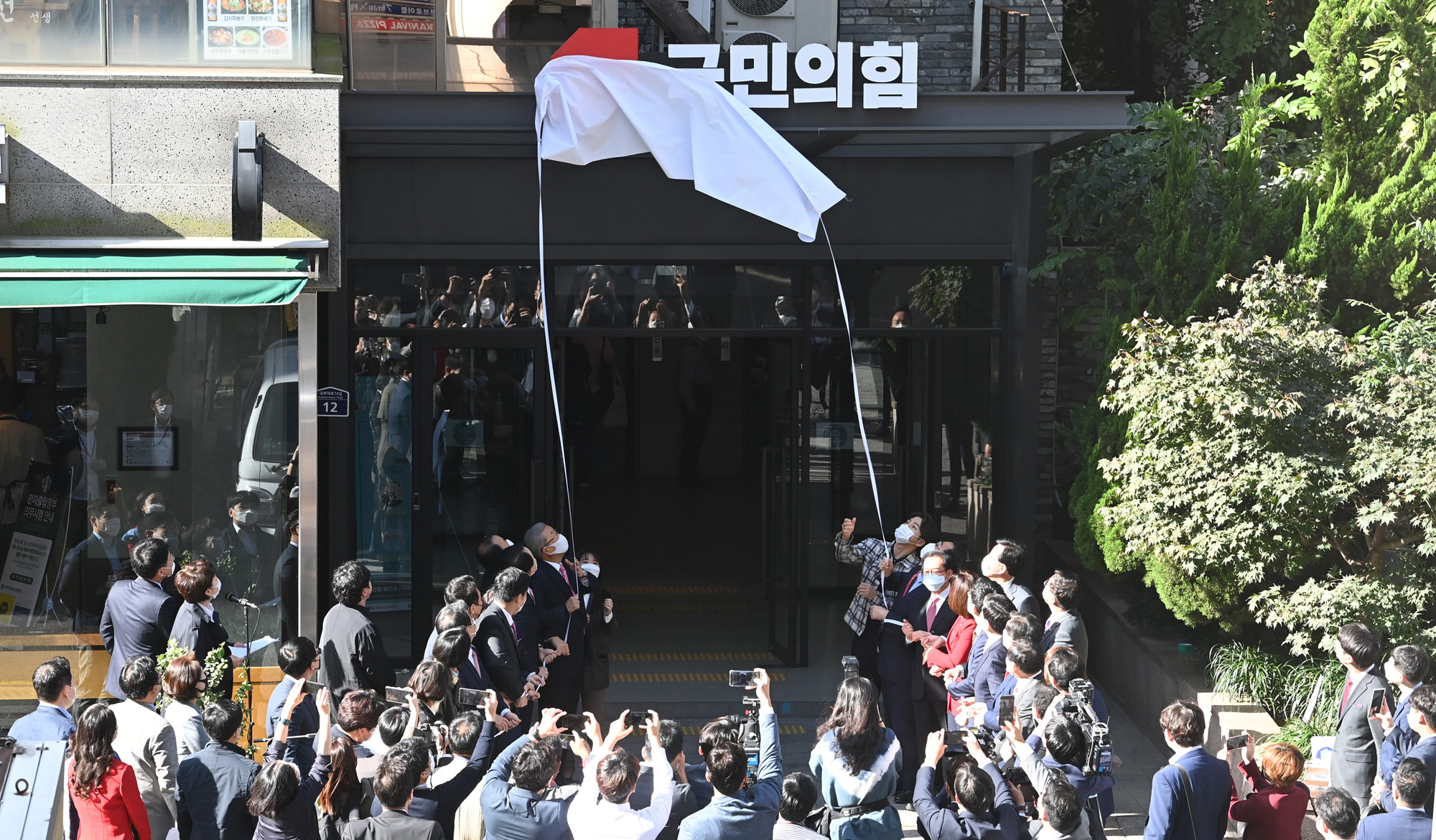 정치;국회;국민의힘새당사현판식;국민의힘중앙당사;김종인