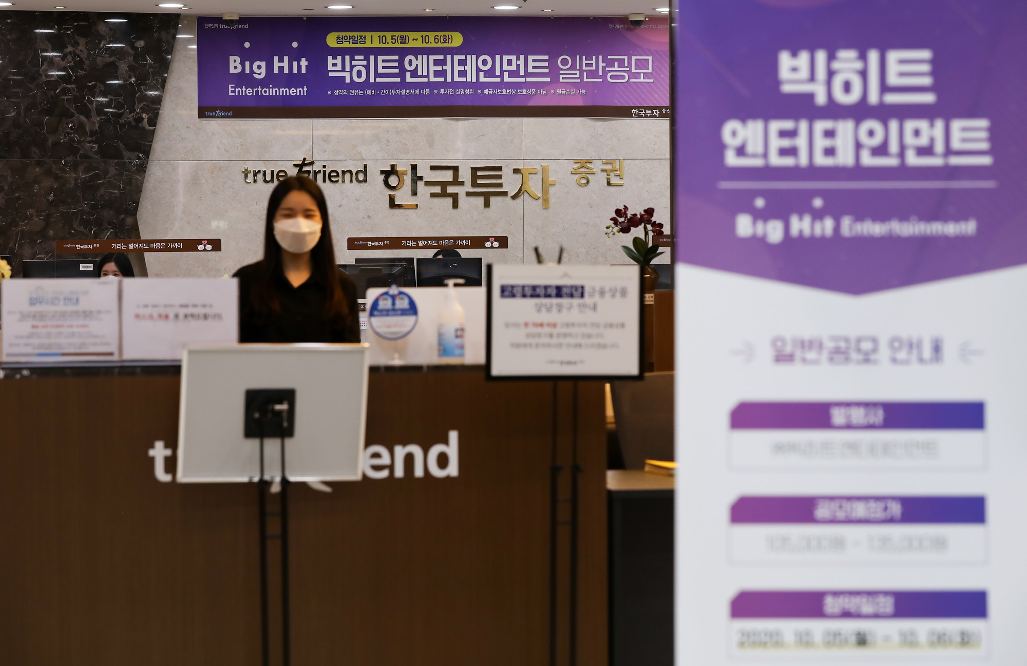 경제;공모주;빅히트청약;청약주;빅히트엔터테인먼트;방탄소년단;BTS;엔터주;빅히트공모주