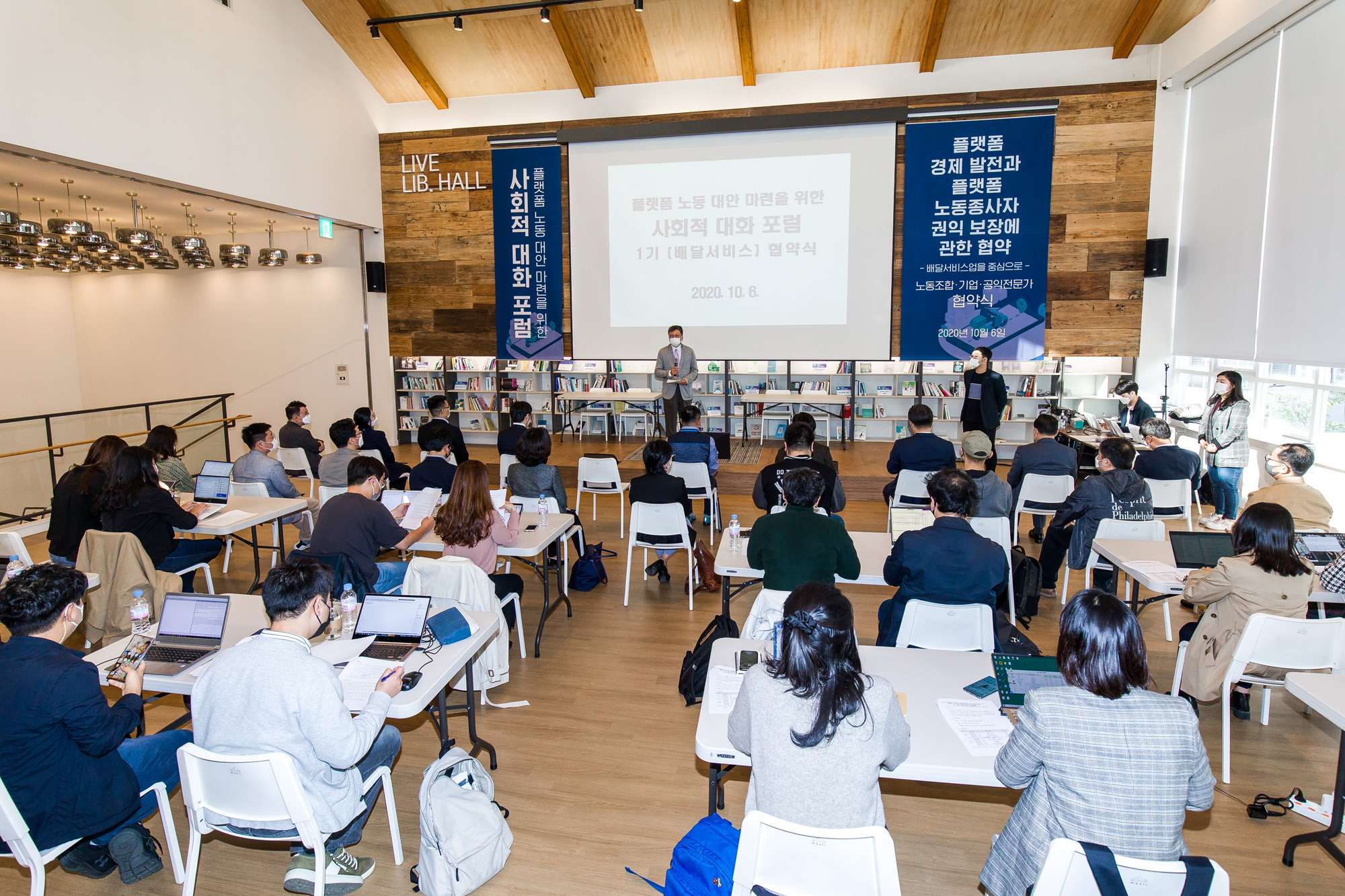 사회;경제;노동계;플랫폼노동;배달업;플랫폼노동대안마련읠위한사회적대화포럼;이병훈;배달서비스