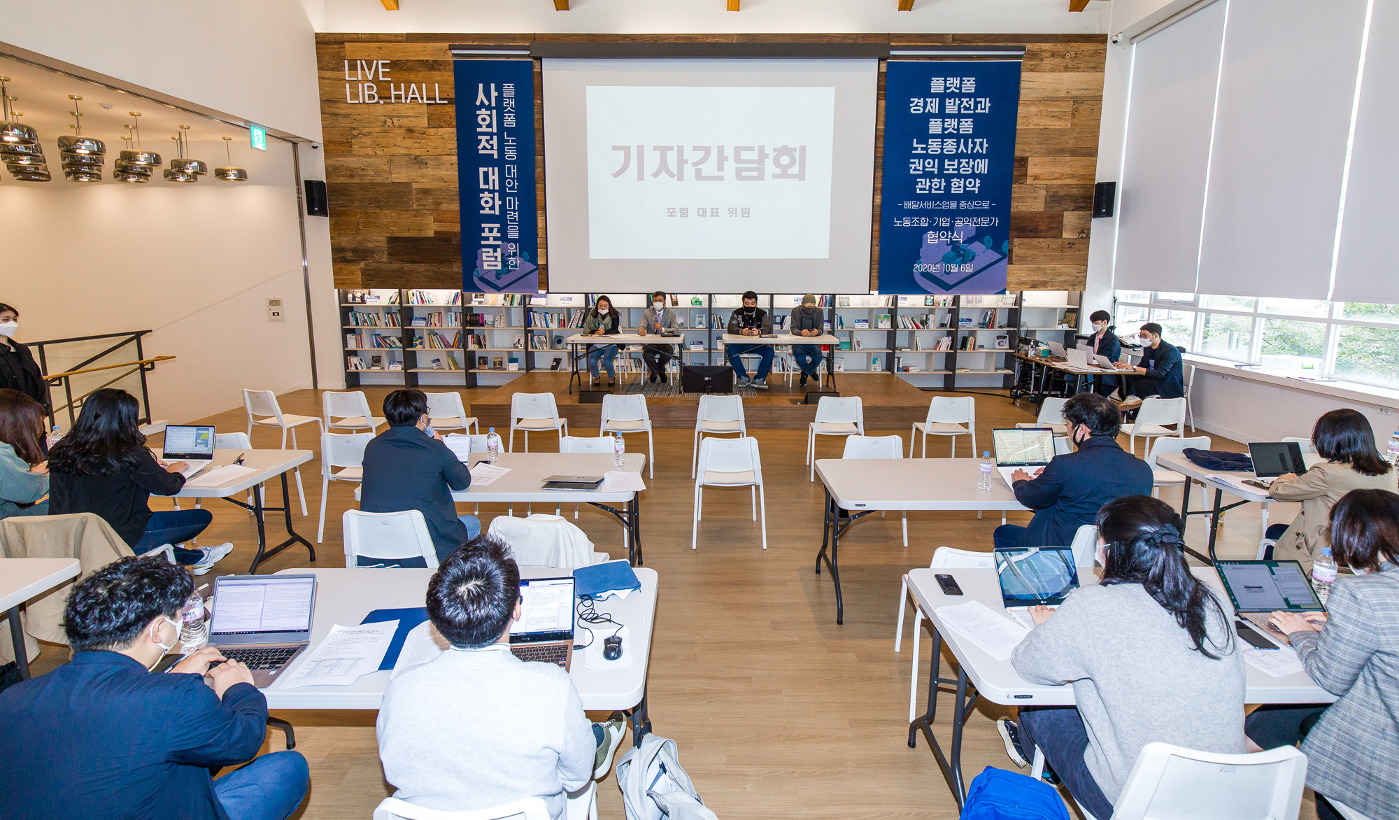 사회;경제;노동계;플랫폼노동;배달업;플랫폼노동대안마련읠위한사회적대화포럼;이병훈;배달서비스