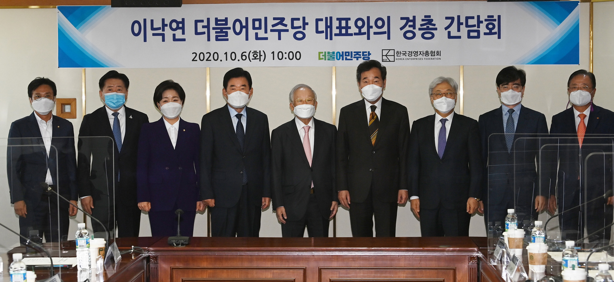 정치;더불어민주당경총간담회;손경식;이낙연;민주당한국경영자총협회