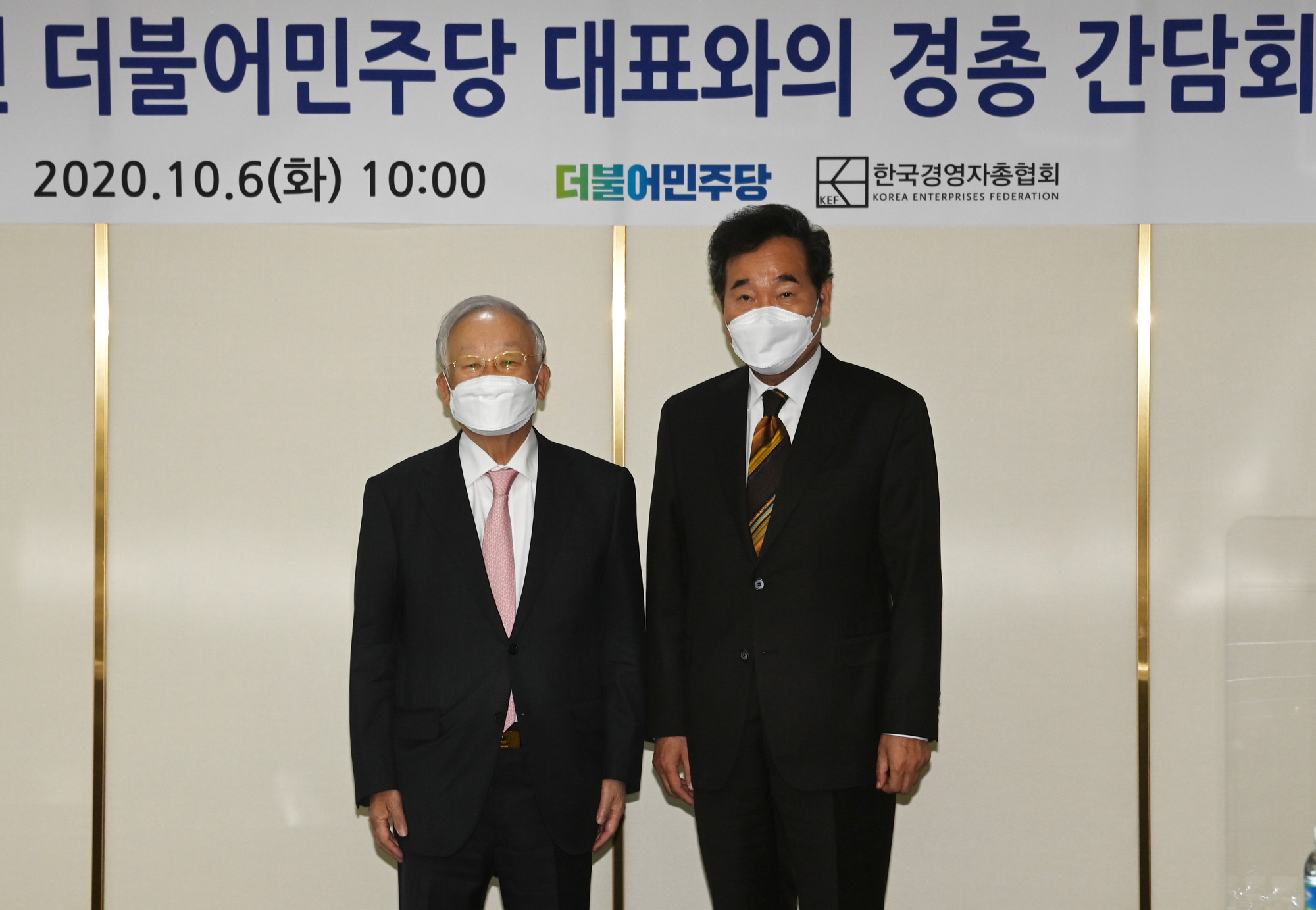 정치;더불어민주당경총간담회;손경식;이낙연;민주당한국경영자총협회