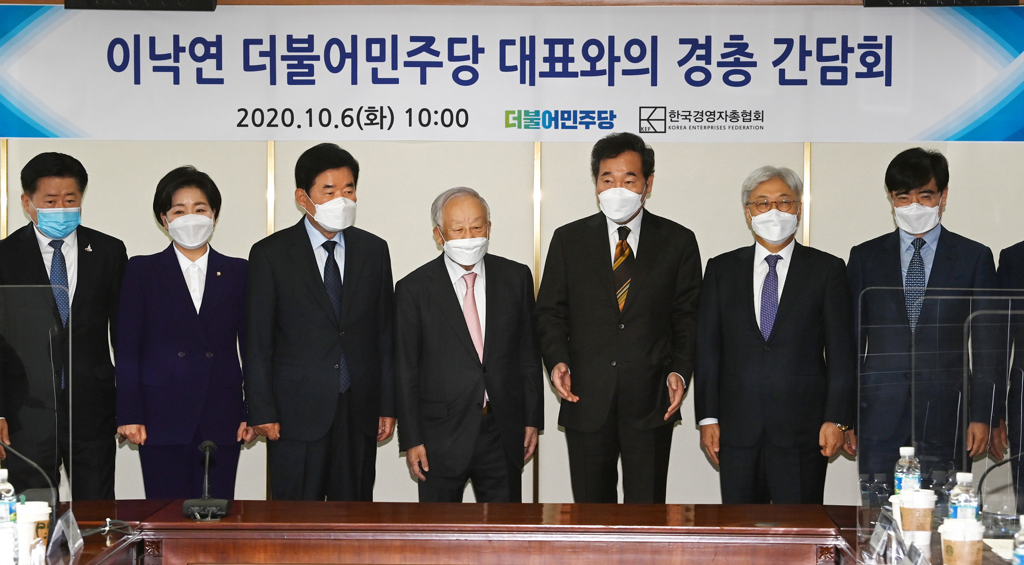 정치;더불어민주당경총간담회;손경식;이낙연;민주당한국경영자총협회