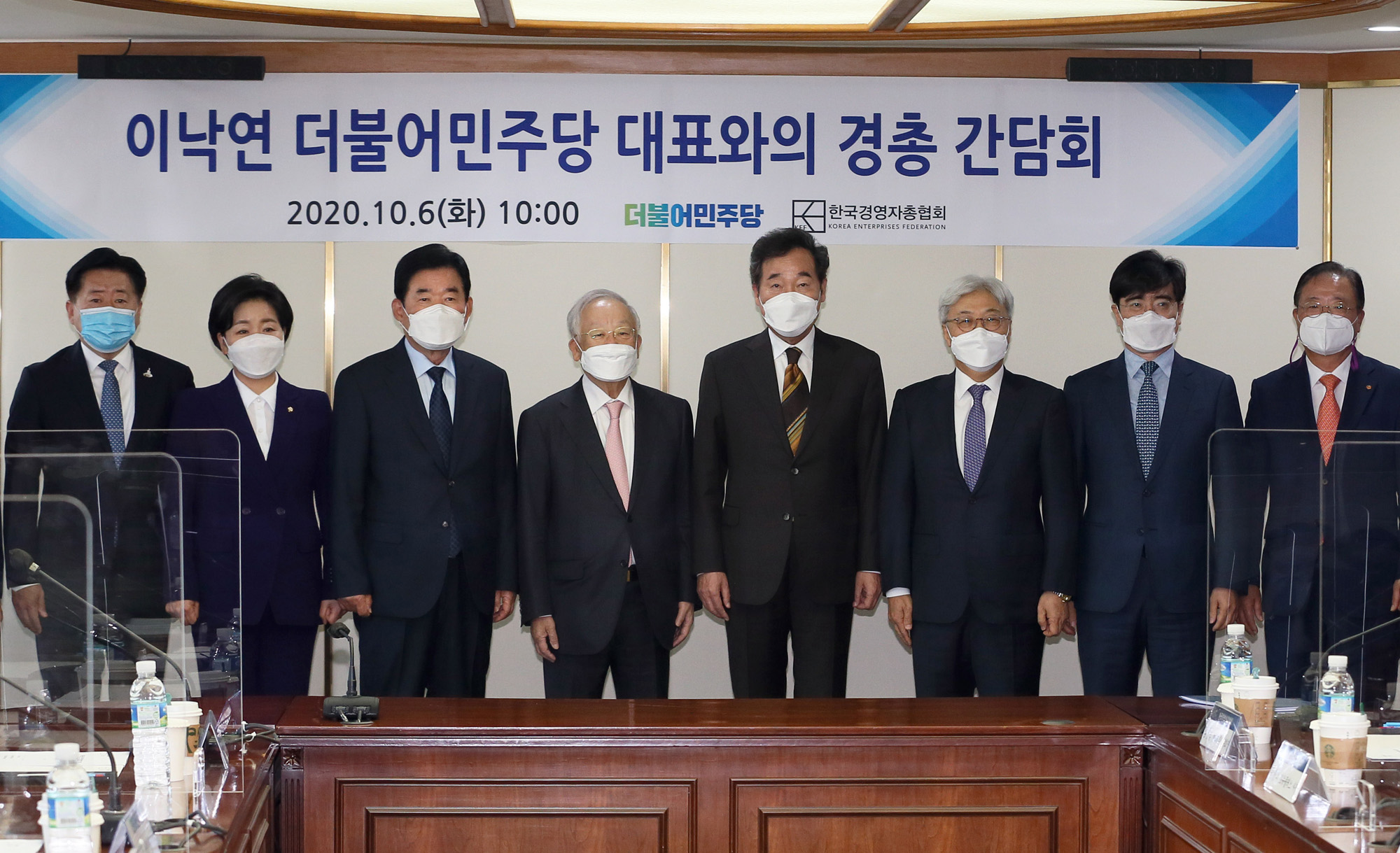 정치;더불어민주당경총간담회;손경식;이낙연;민주당한국경영자총협회