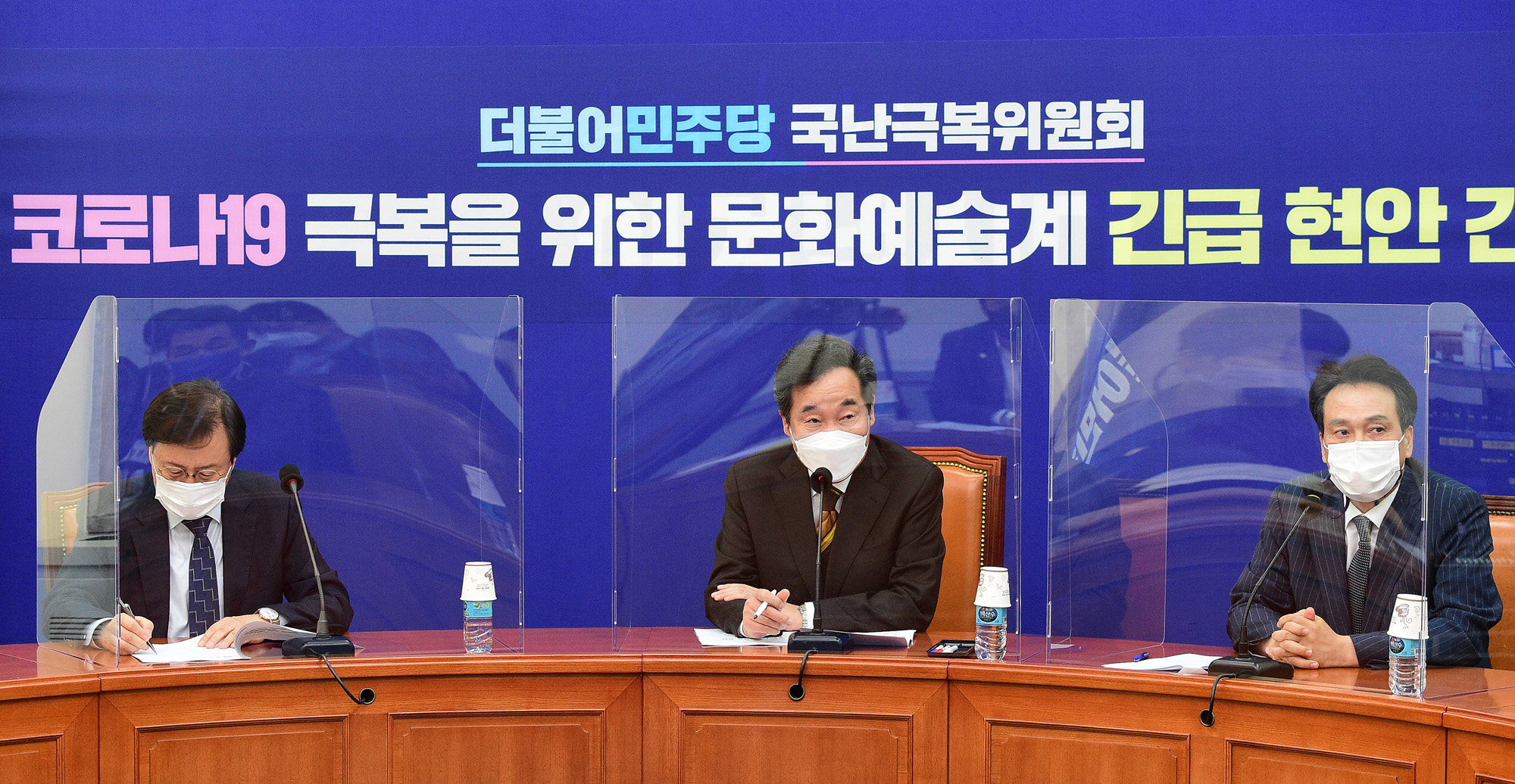 정치;국회;더불어민주당문화예술계간담회;이낙연대표