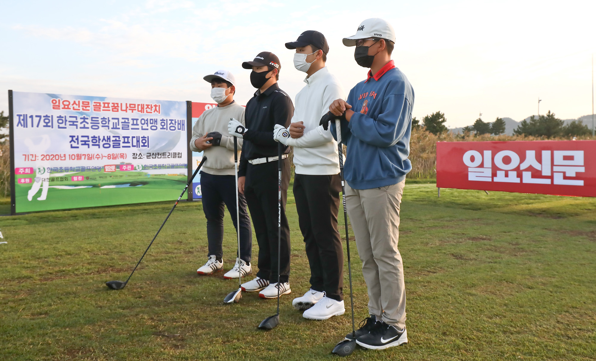 사회 체육 골프 일요신문 한국초등학교 골프연