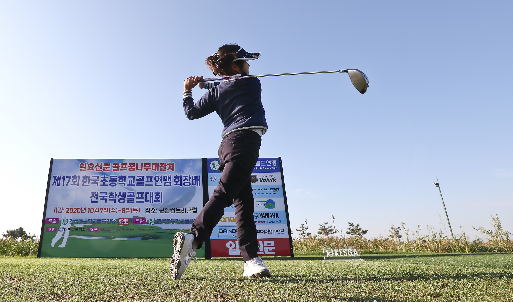 사회 체육 골프 일요신문 한국초등학교 골프연