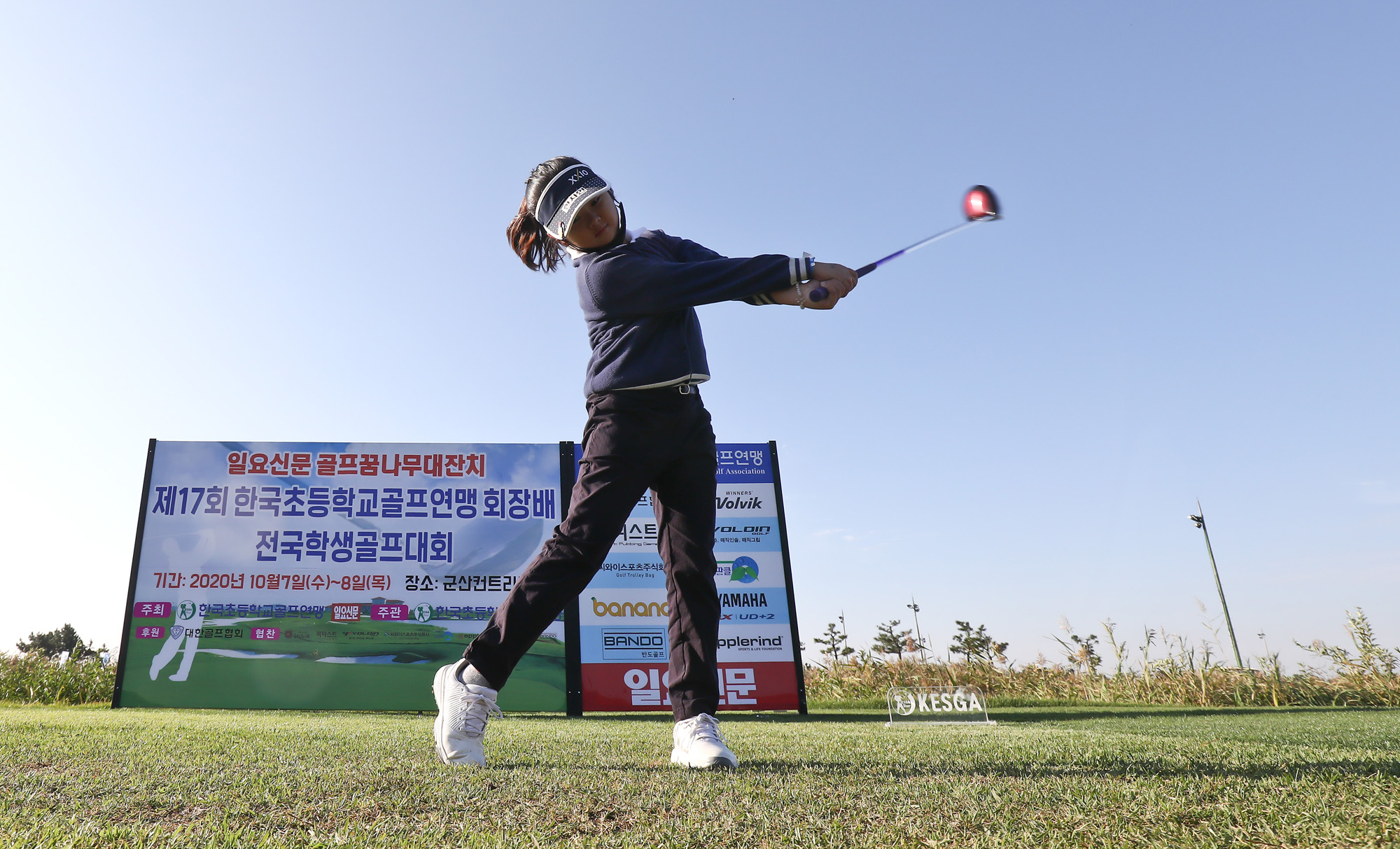 사회 체육 골프 일요신문 한국초등학교 골프연