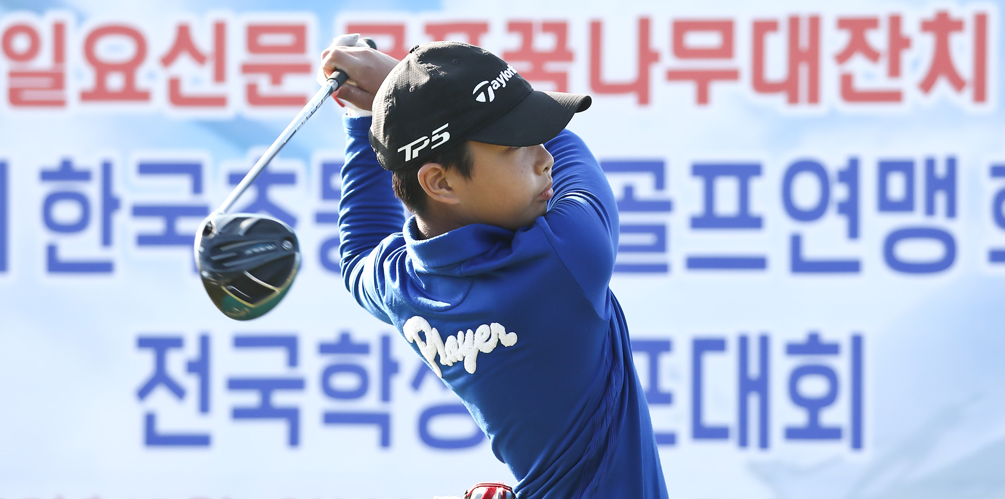사회 체육 골프 일요신문 한국초등학교 골프연