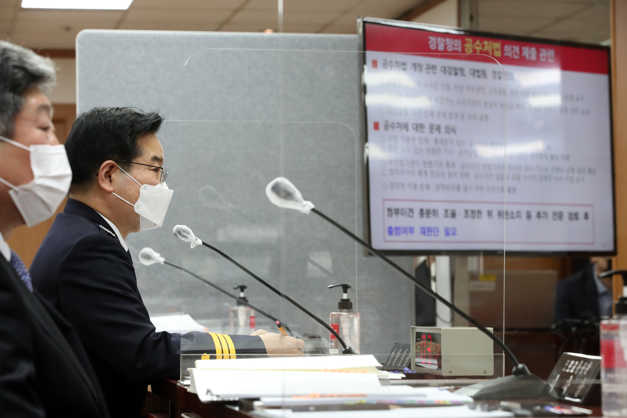 국정감사2020;국정감사;경찰청;경찰청국정감사