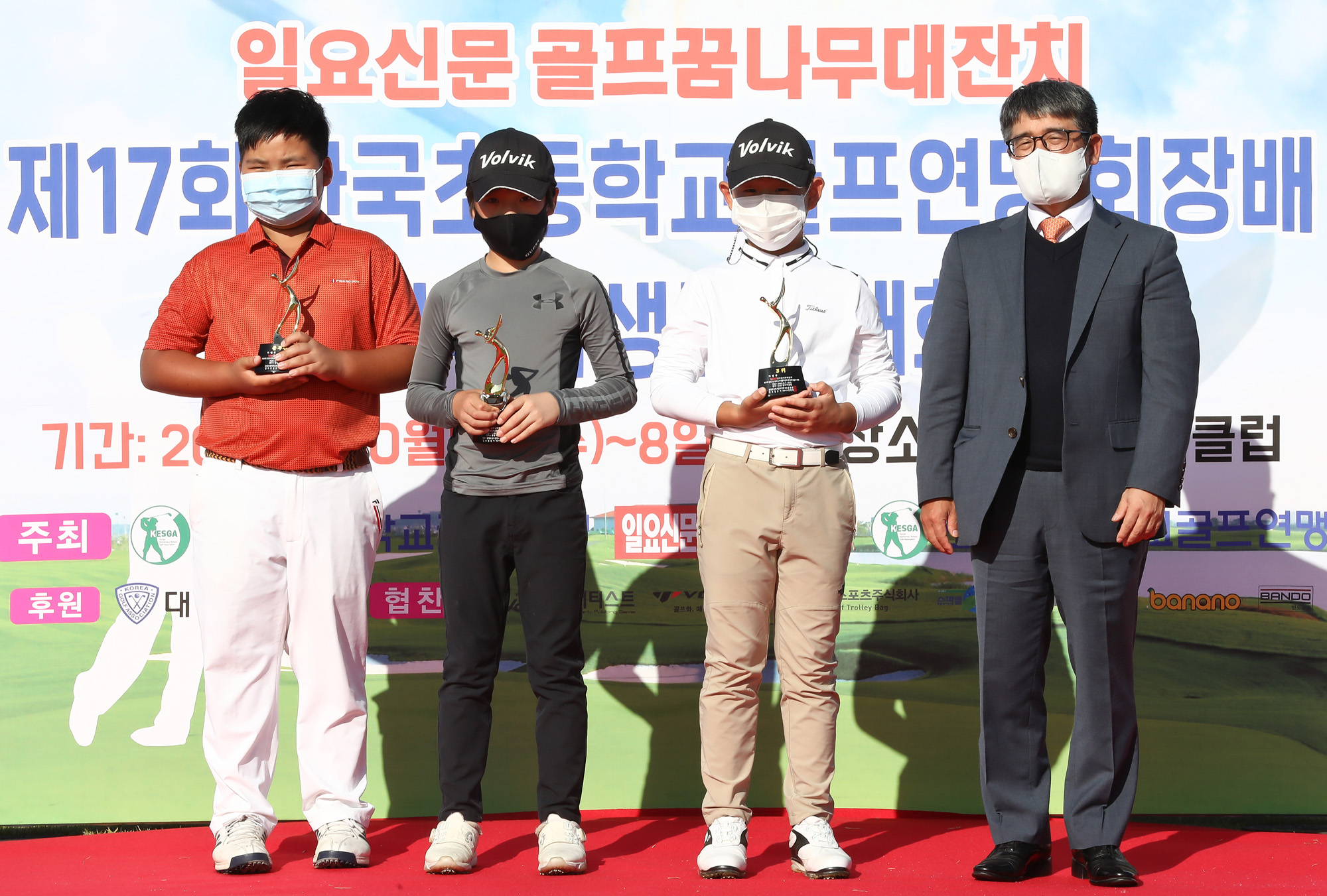 스포츠 골프 일요신문 한국초등학교 골프연맹 