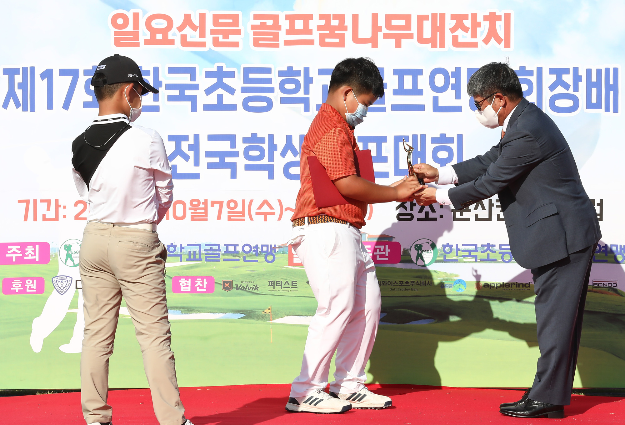 스포츠 골프 일요신문 한국초등학교 골프연맹 