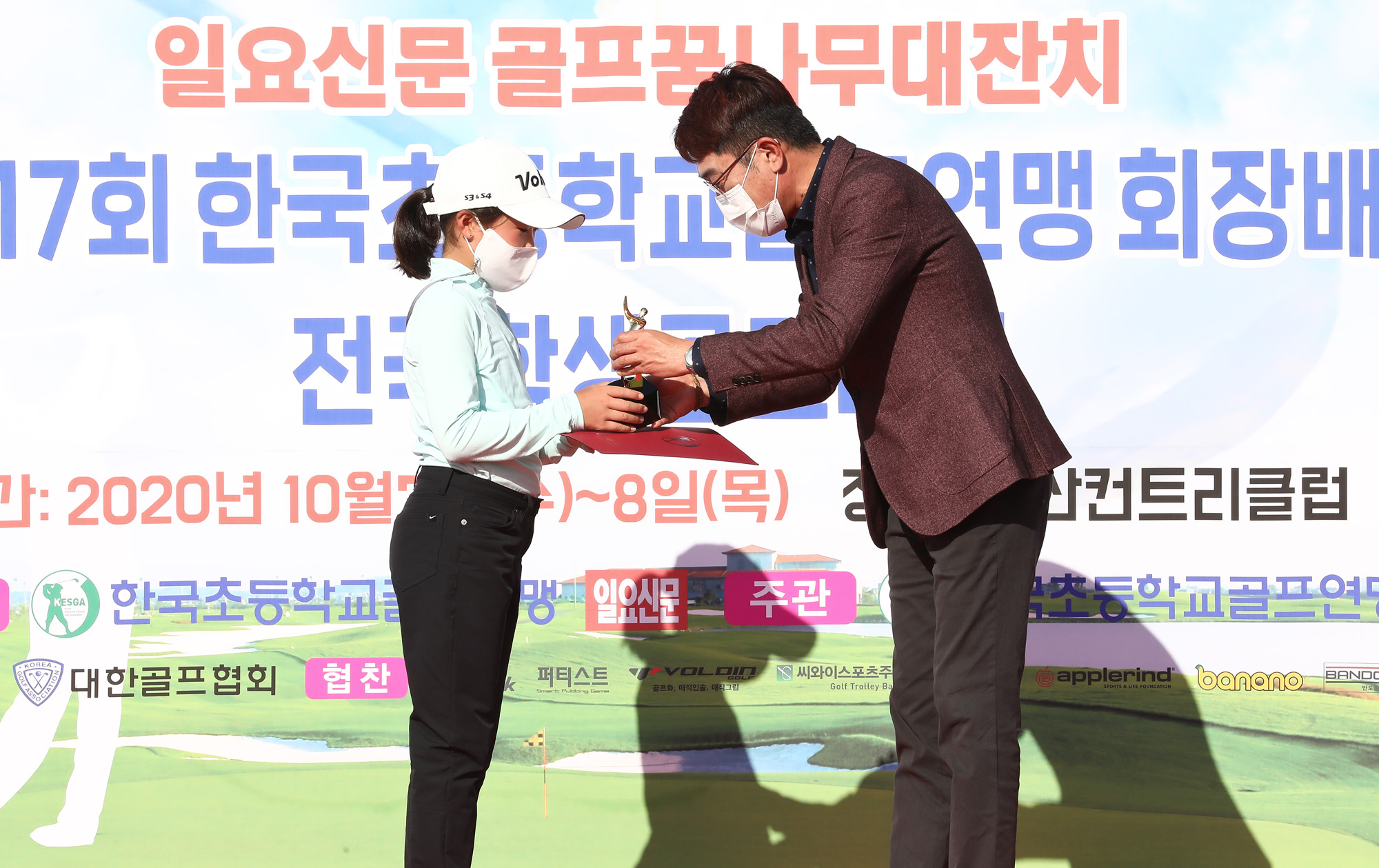 스포츠 골프 일요신문 한국초등학교 골프연맹 