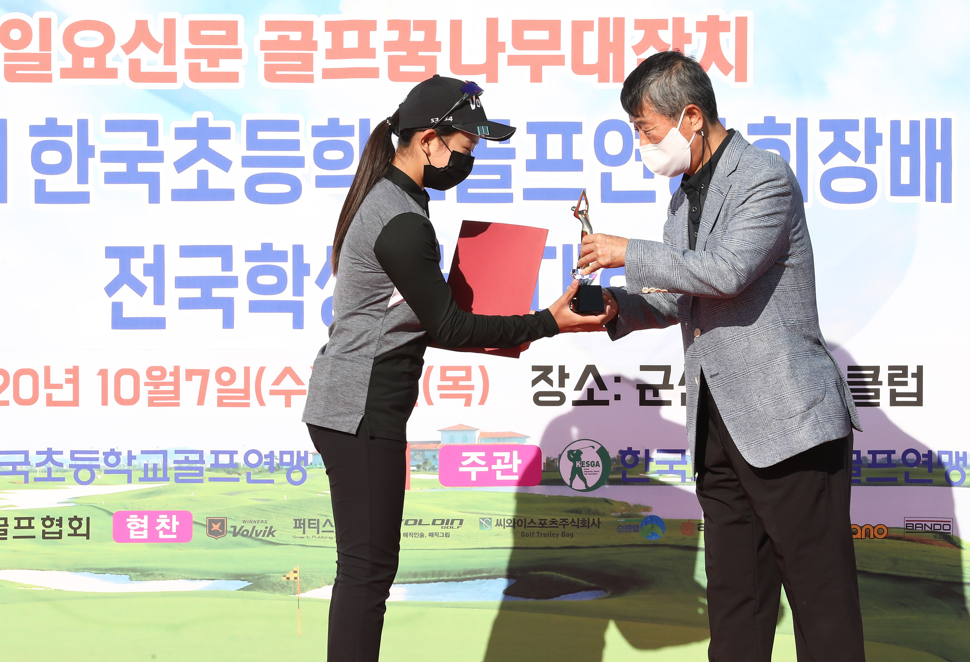 스포츠 골프 일요신문 한국초등학교 골프연맹 