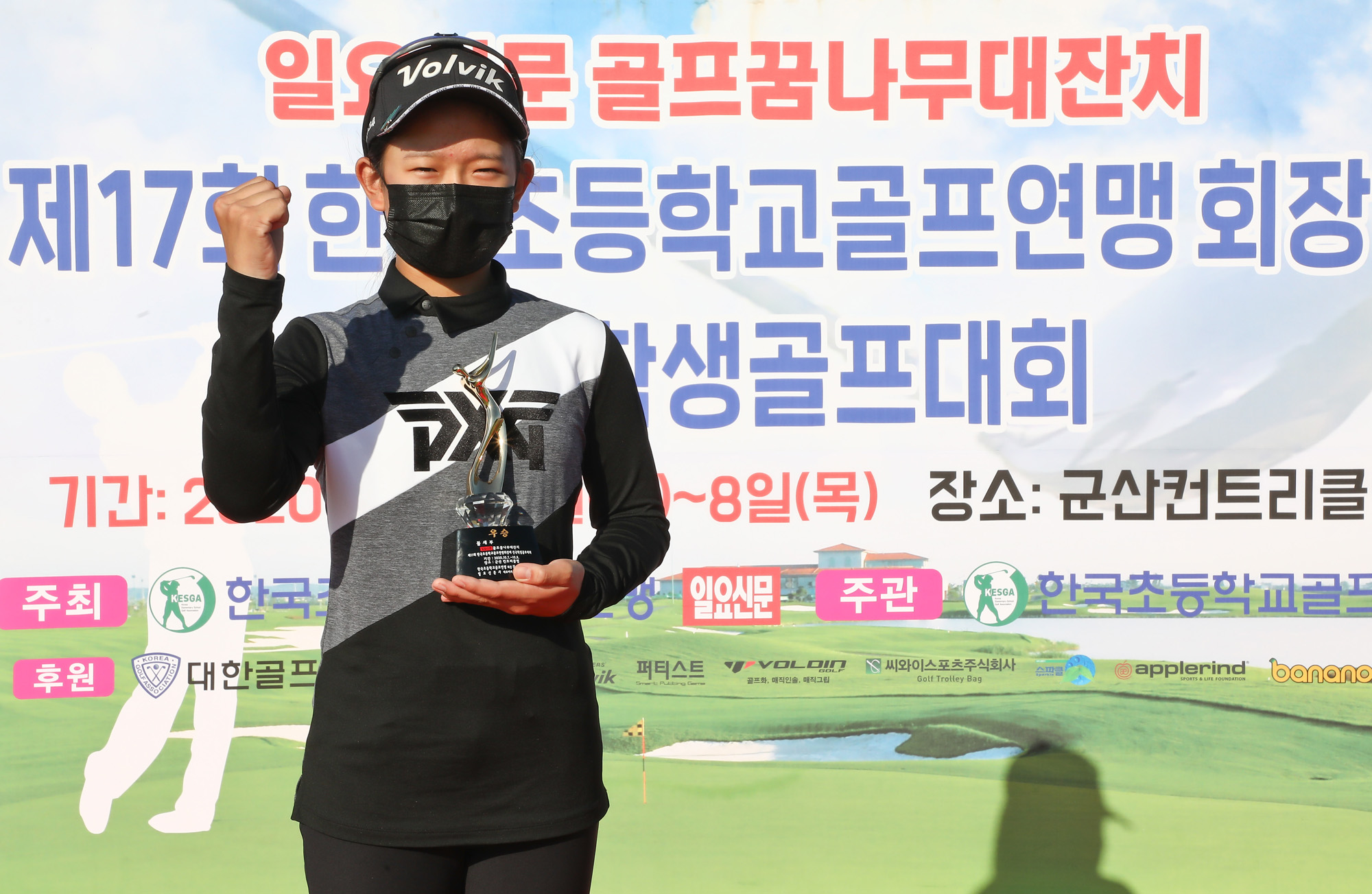 스포츠 골프 일요신문 한국초등학교 골프연맹 