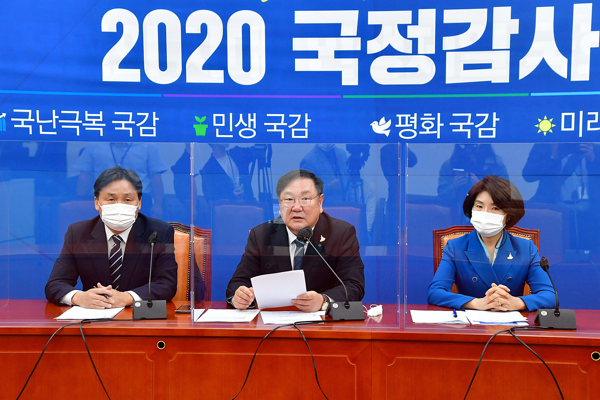 정치;정당;더불어민주당;국정감사;대책회의