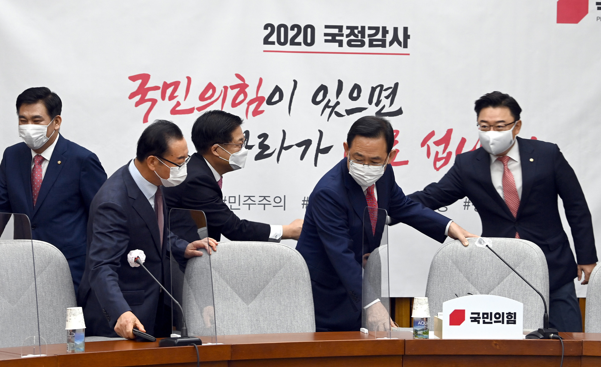 정치;정당;국민의힘;원내대표단회의