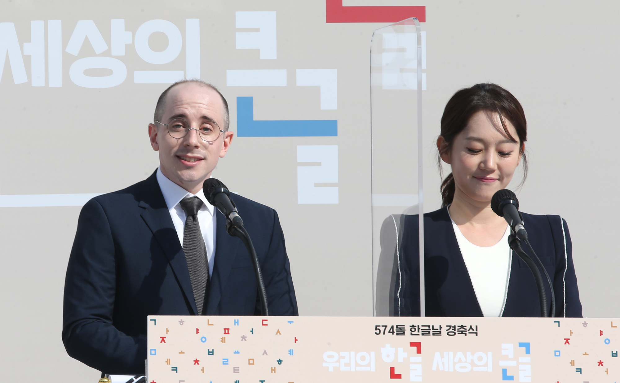 정치 사회 한글날 기념식