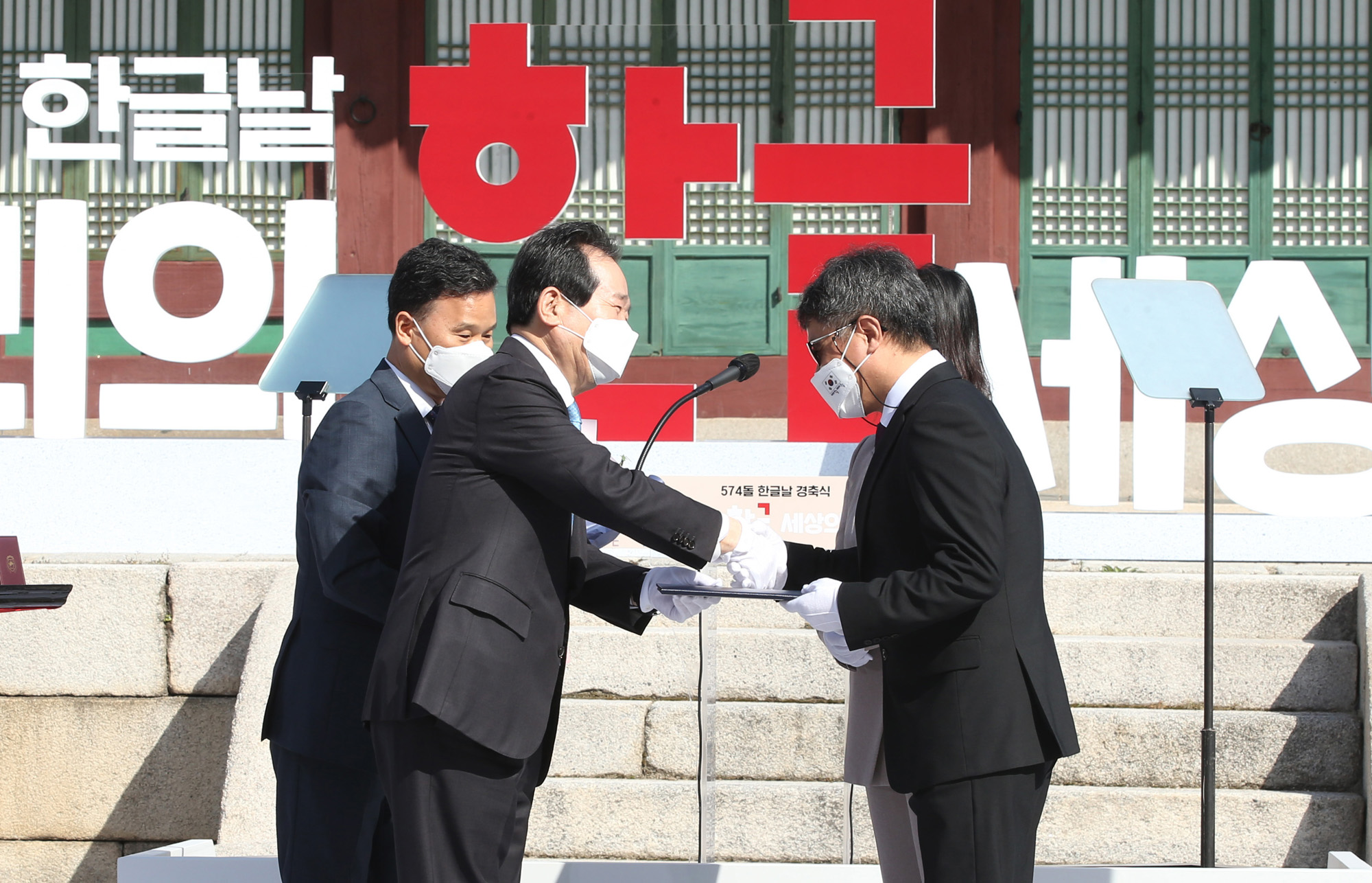 정치 사회 한글날 기념식