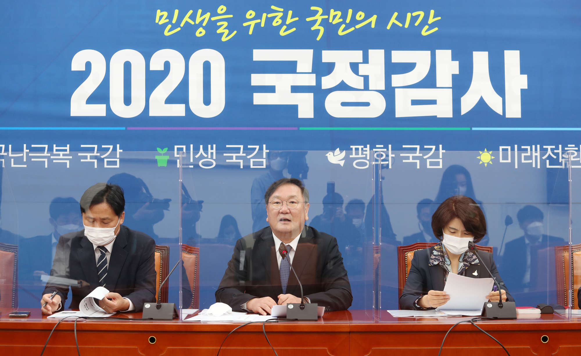 정치;국회;더불어민주당;국정감사대책위원회