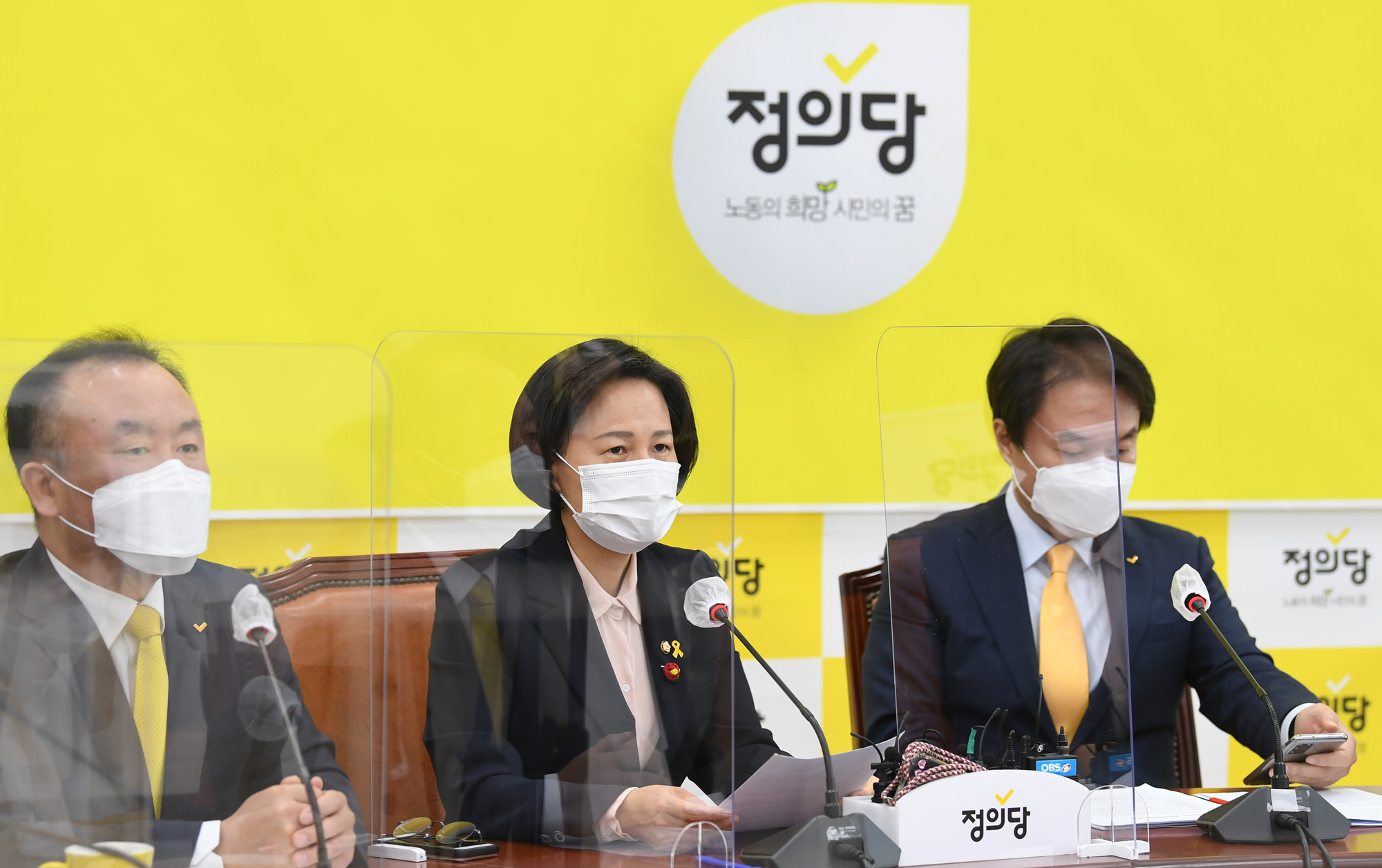 정치;정당;정의당;대표단회의;김종철