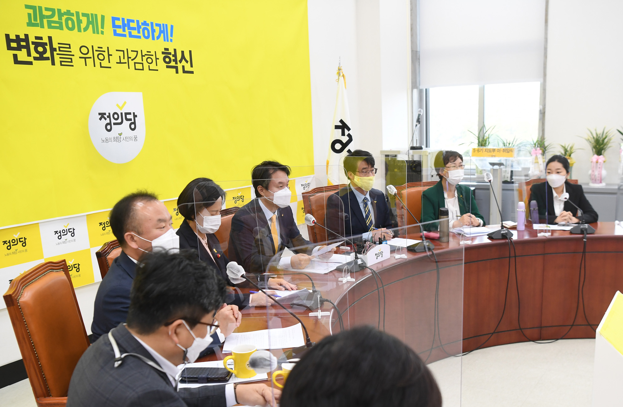 정치;정당;정의당;대표단회의;김종철