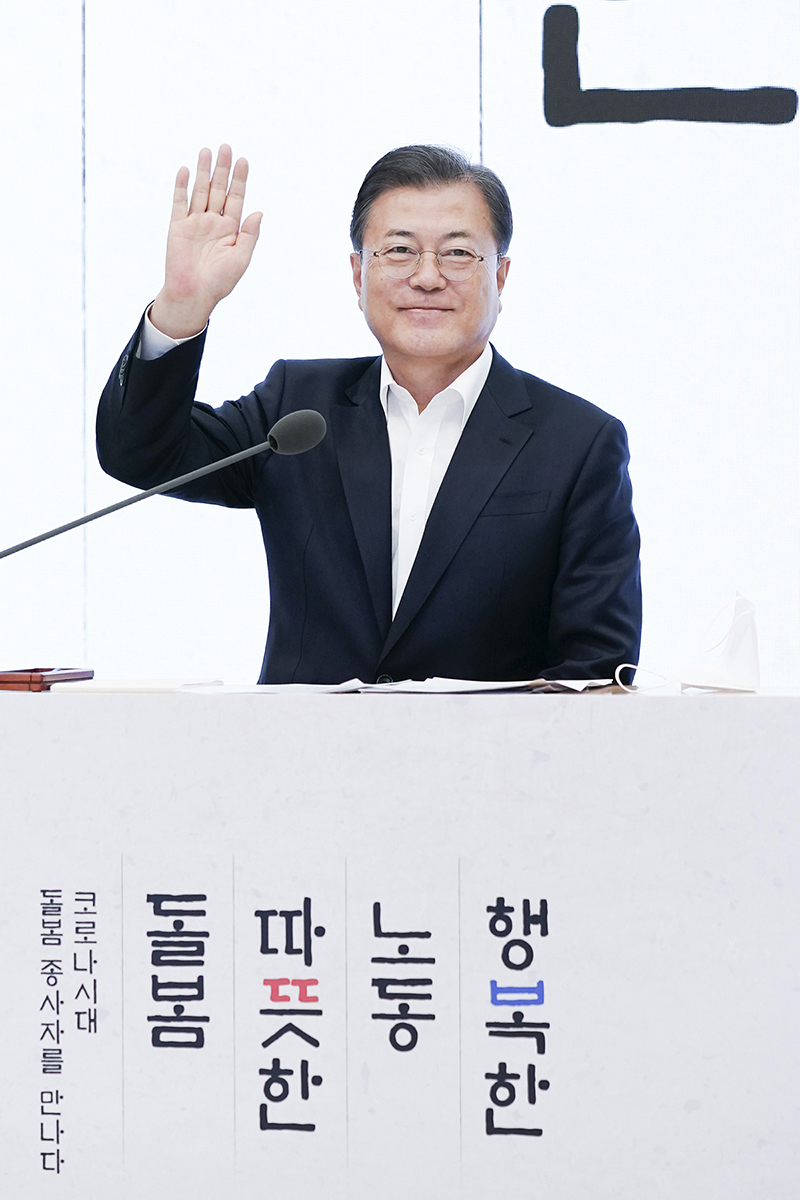 정치 청와대 문재인 사회서비스원 돌봄종사자 