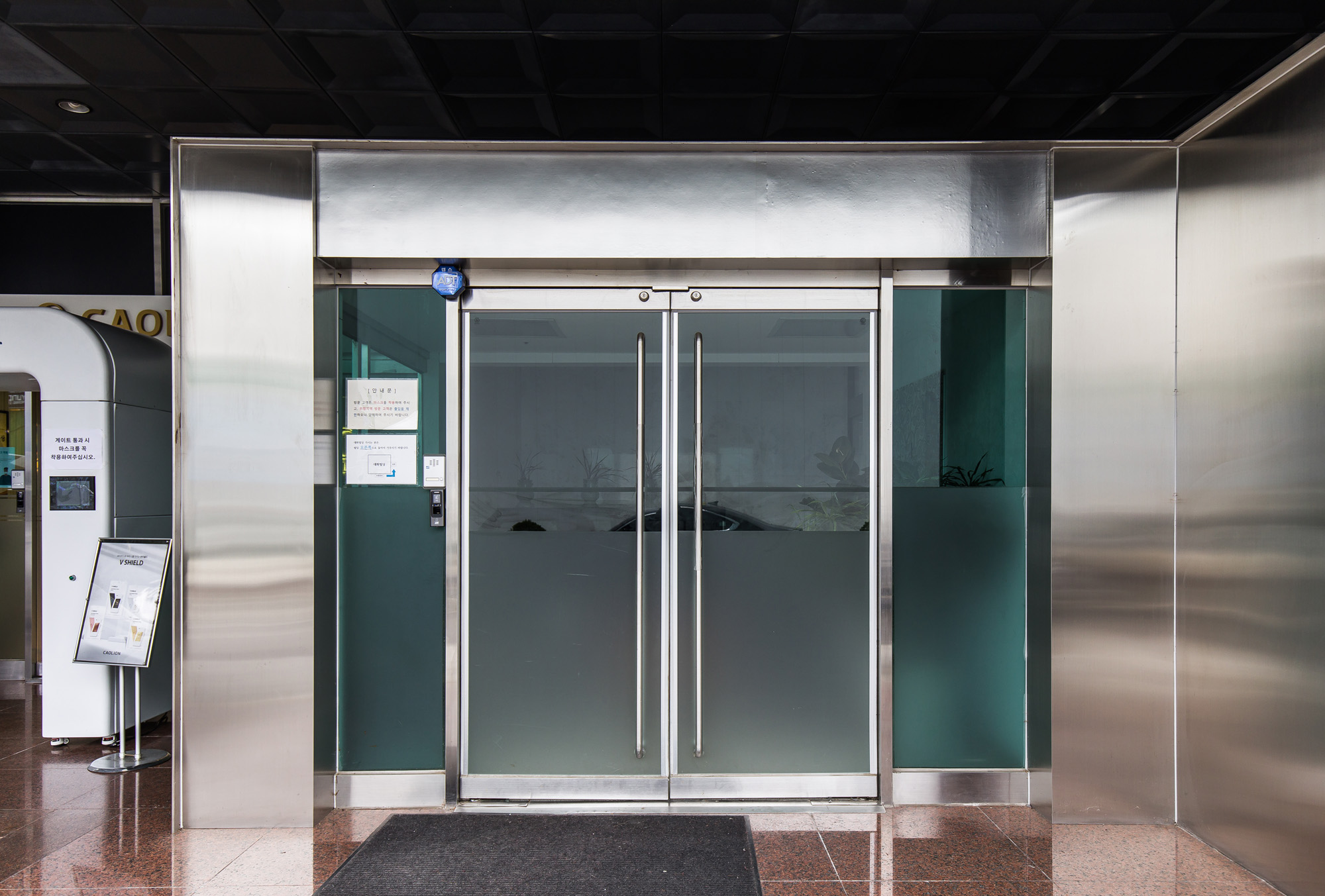 사회;사건사고;경제;금융;옵티머스자산운용;옵티머스펀드;옵티머스사무실