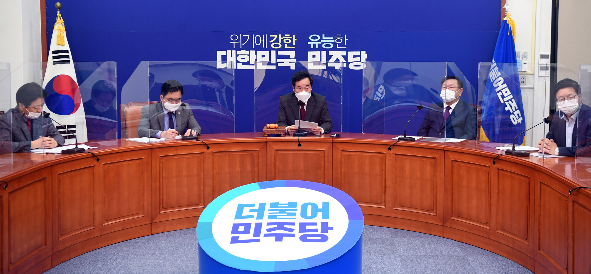 정치;정당;더불어민주당;최고위원회의