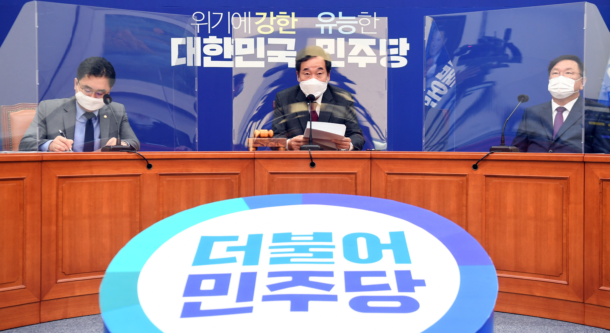 정치;정당;더불어민주당;최고위원회의