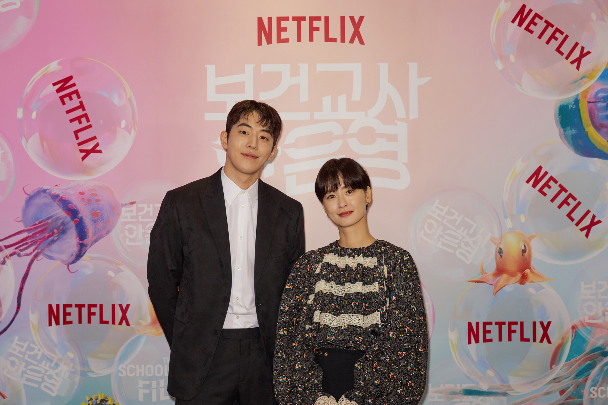 보건교사안은영;정유미;남주혁;넷플릭스