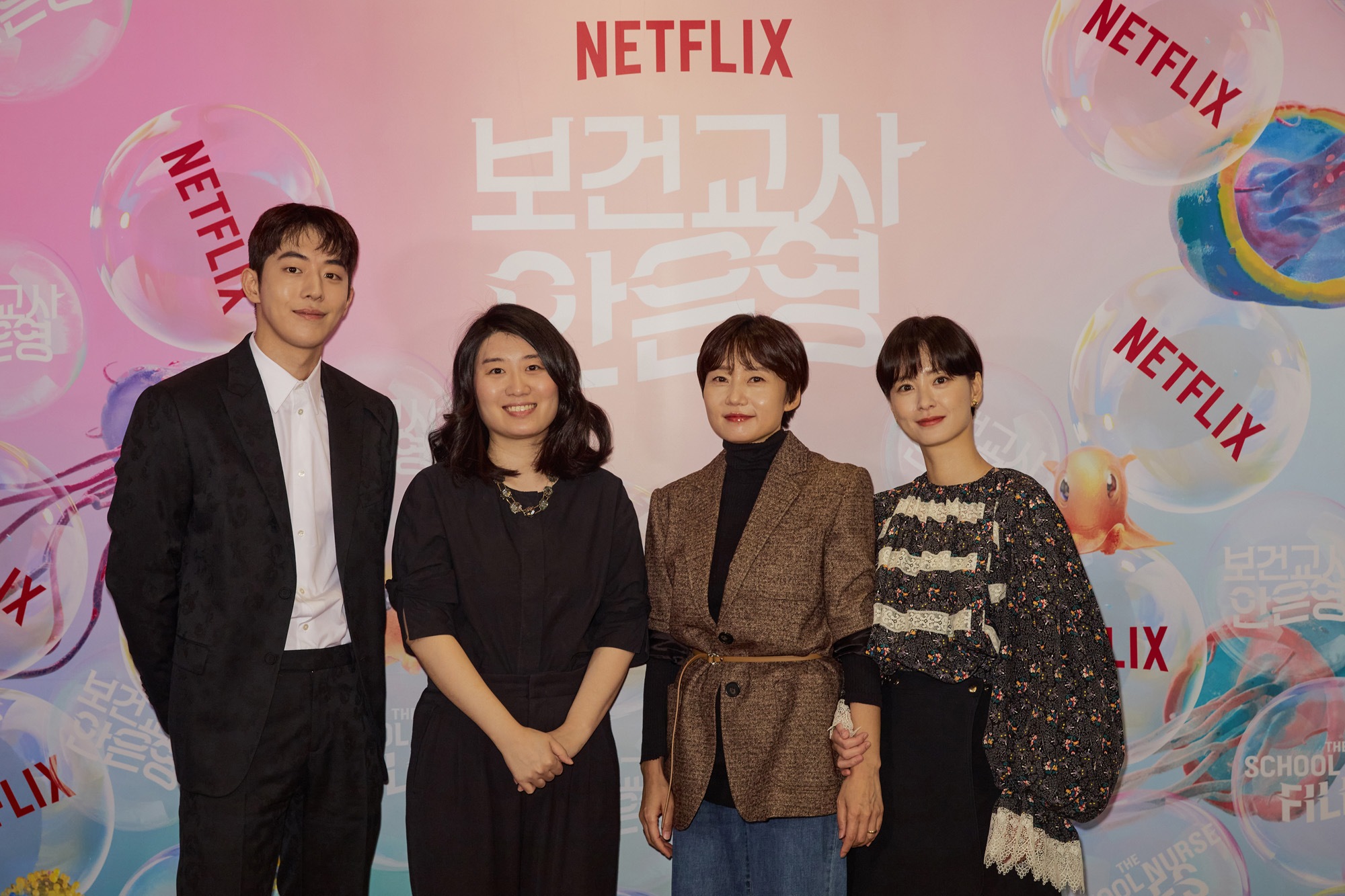 보건교사안은영;정유미;남주혁;넷플릭스