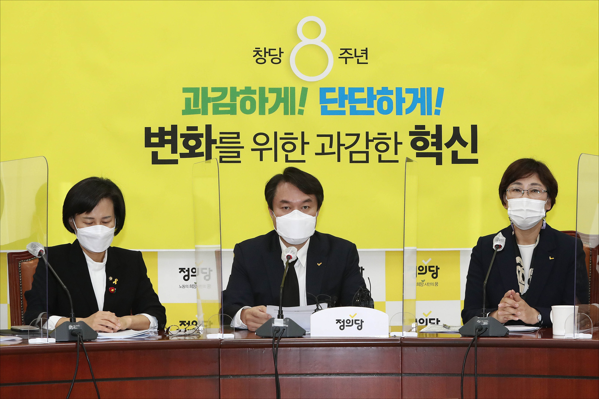 국회;정당;정의당;대표단회의;김종철