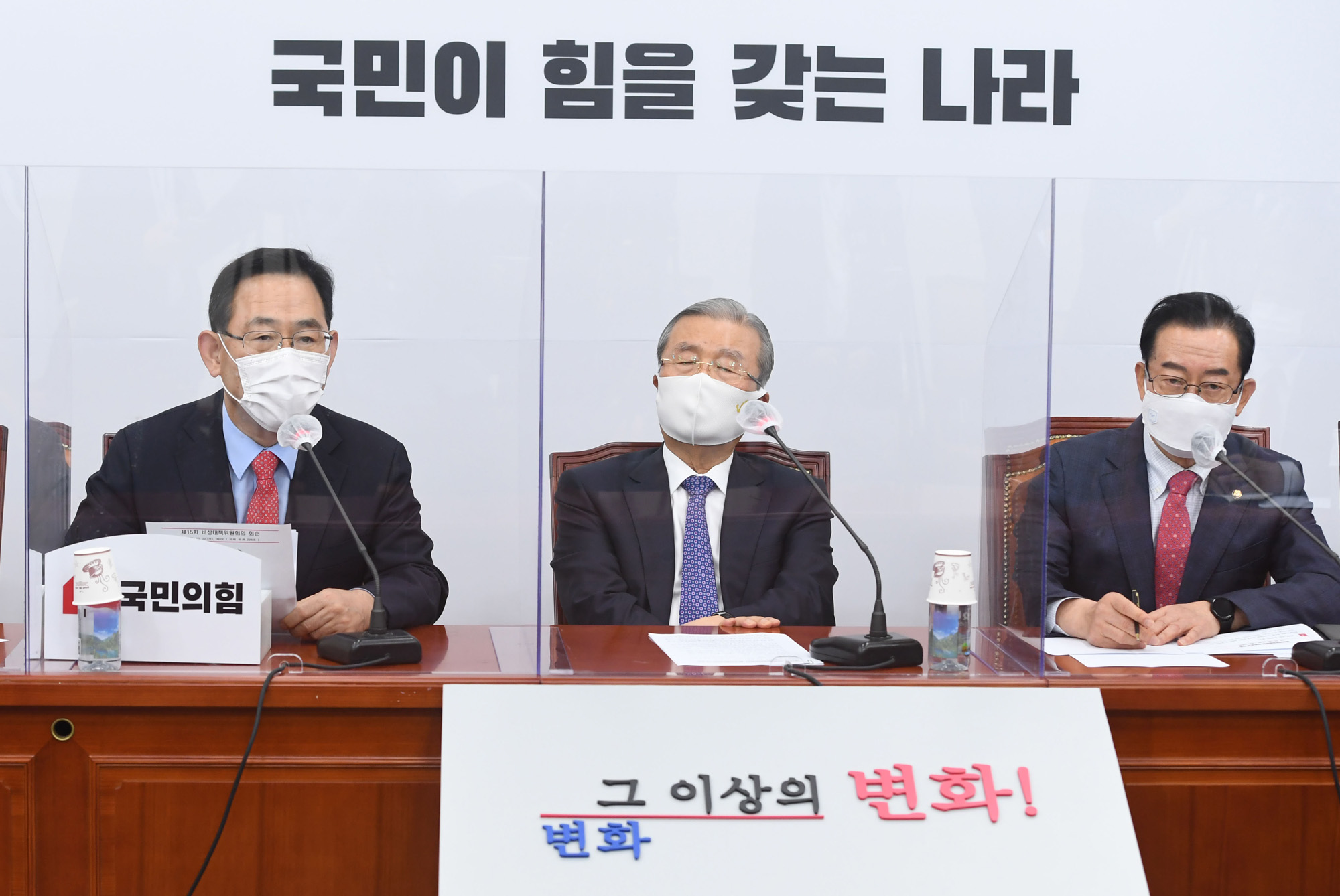 정치;국회;정당;국민의힘;비대위회의