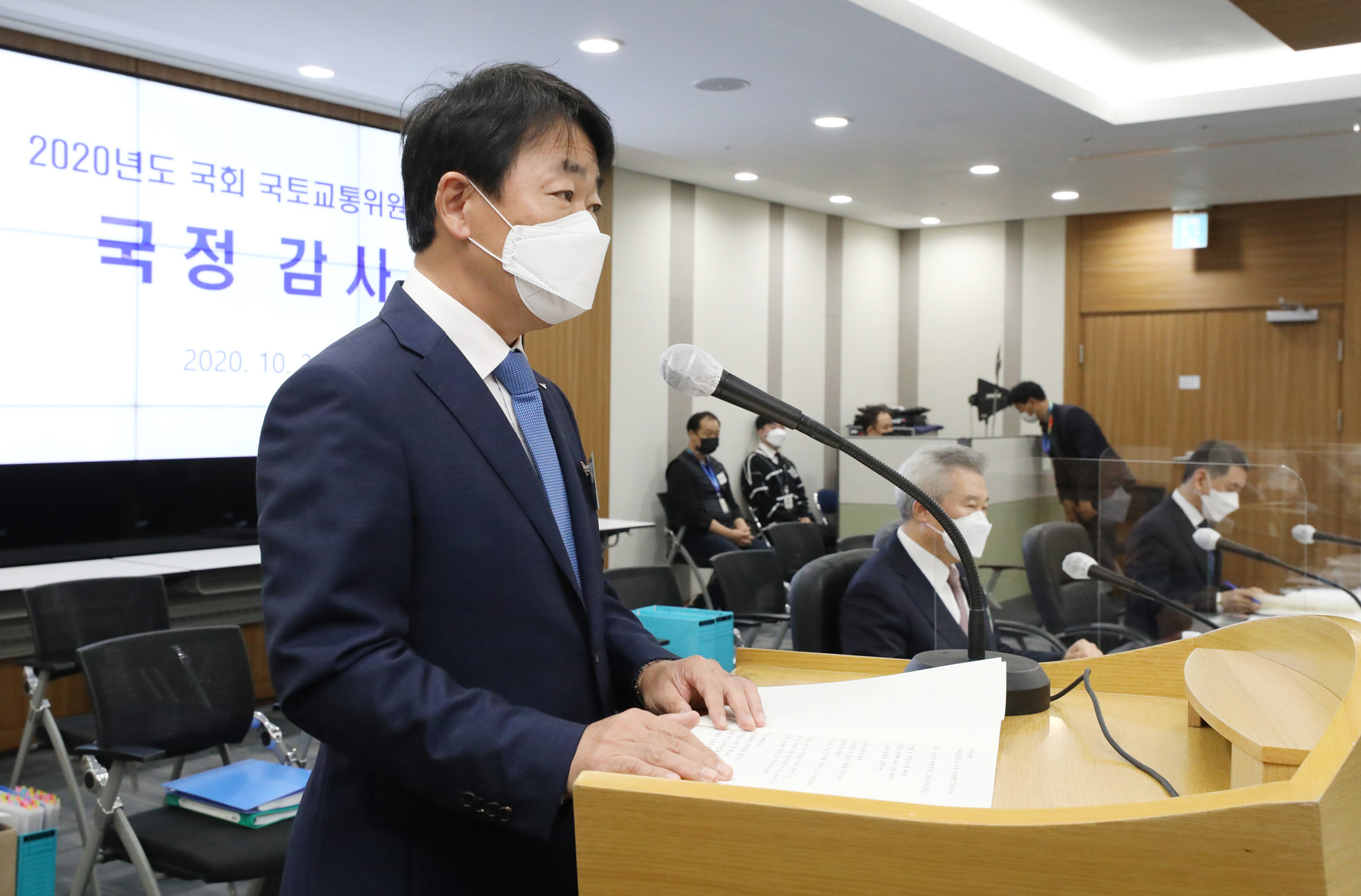 국정감사;인천국제공항공사;임남수