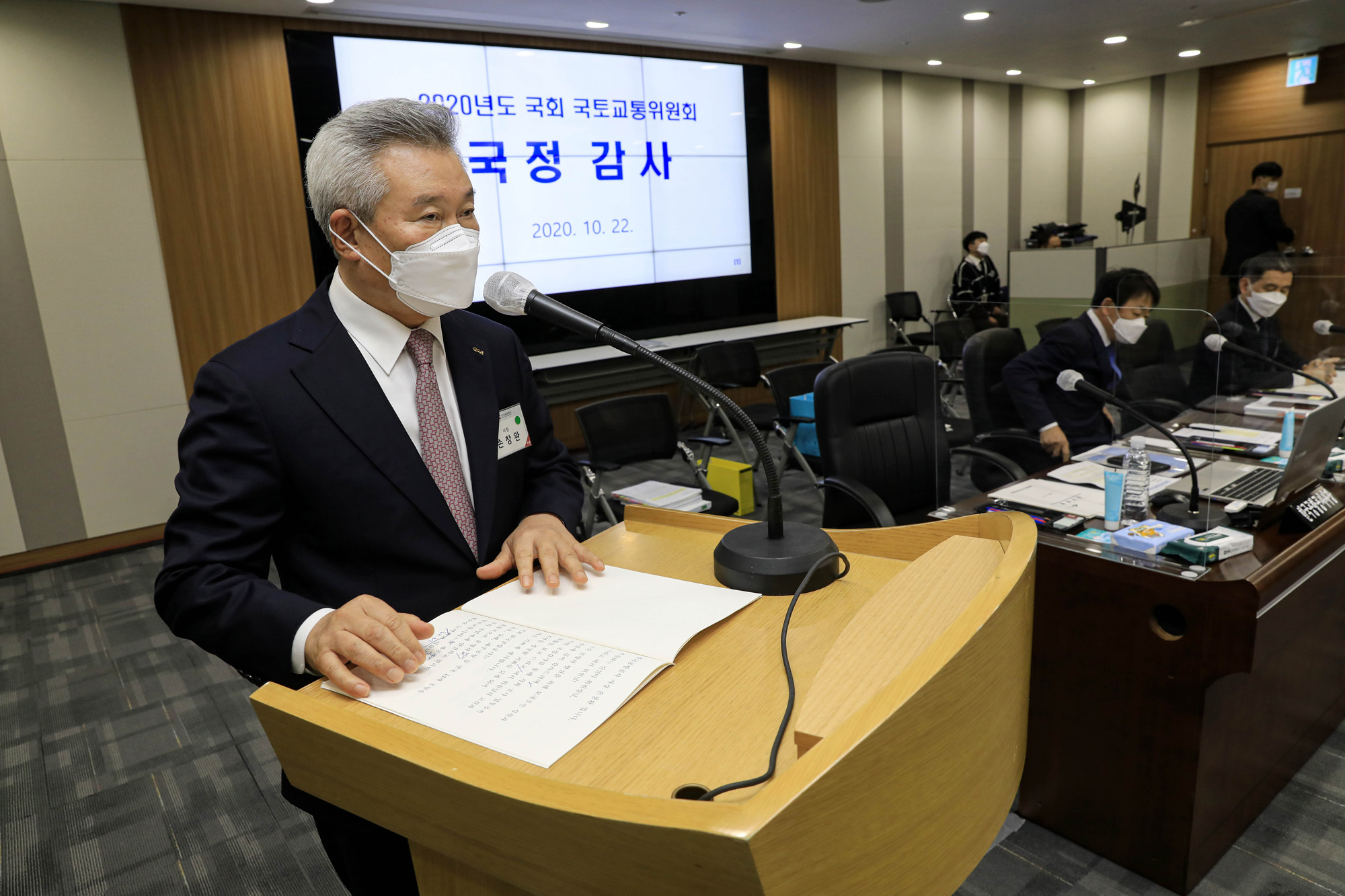 정치;국정감사;행정안전위원회;손창완 한국공항공사