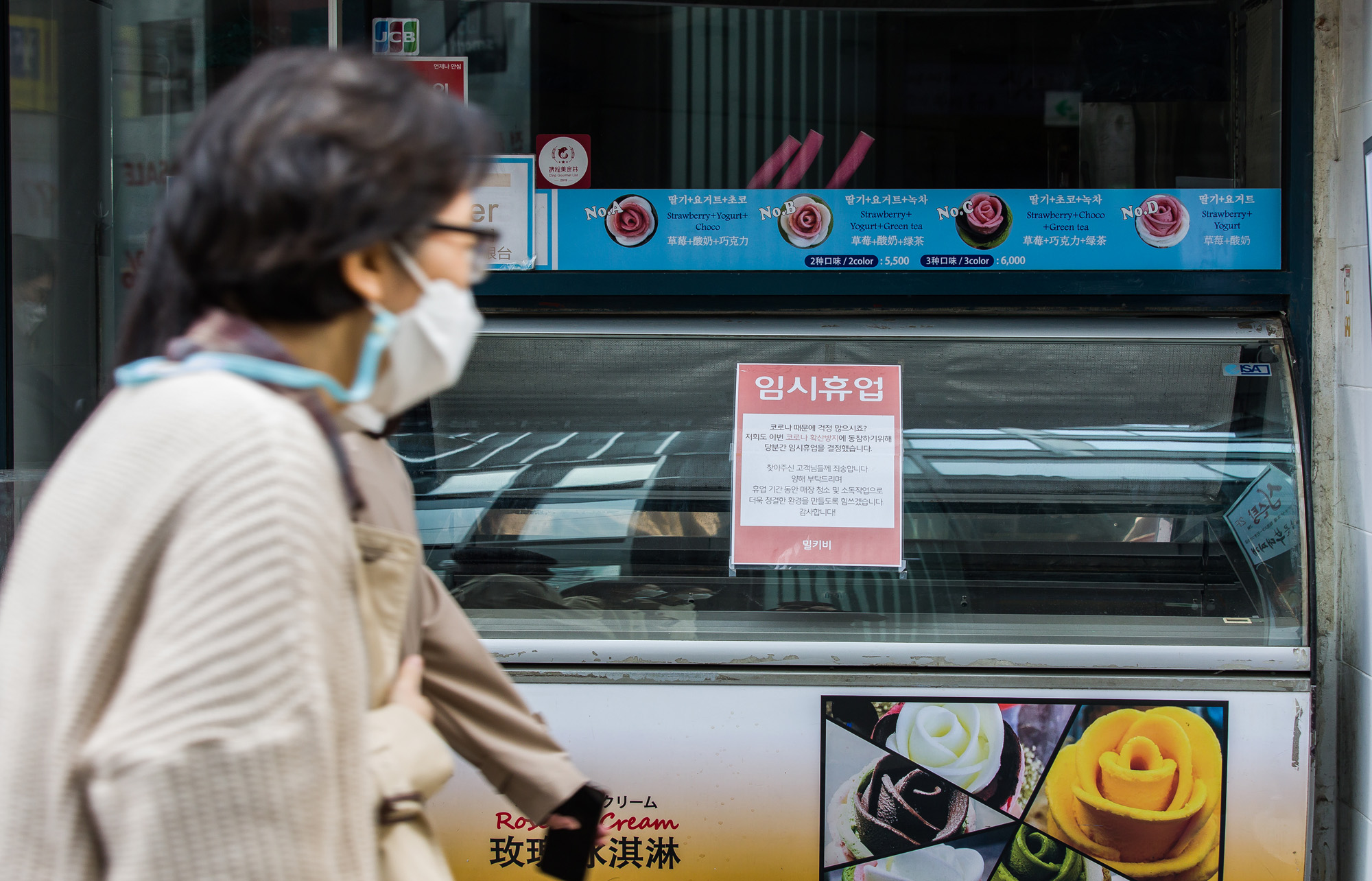 사회;경제;불황;자영업;코로나19;신종코로나바이러스감염증;명동거리;명동상가;명동임시휴업상가