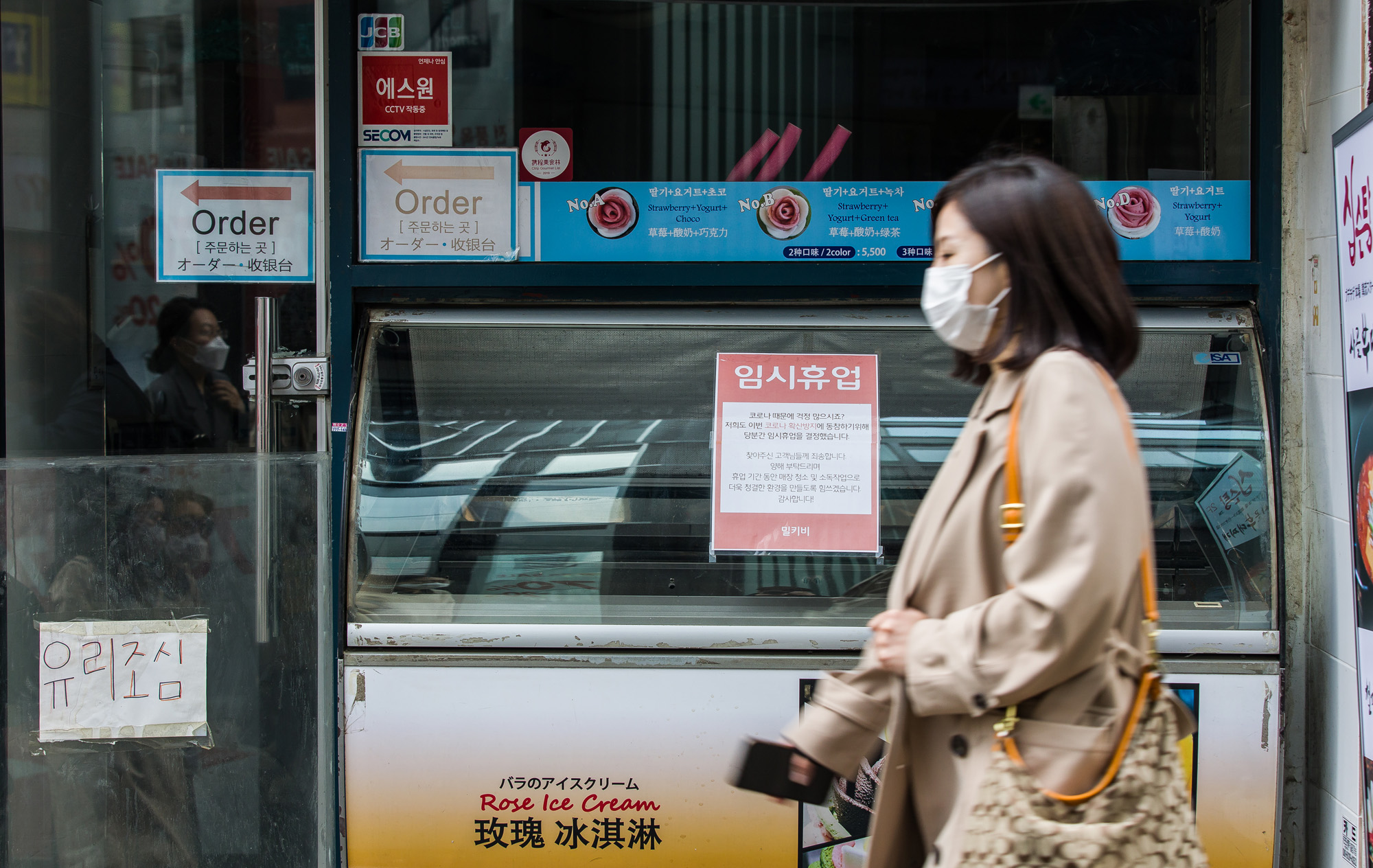 사회;경제;불황;자영업;코로나19;신종코로나바이러스감염증;명동거리;명동상가;명동임시휴업상가