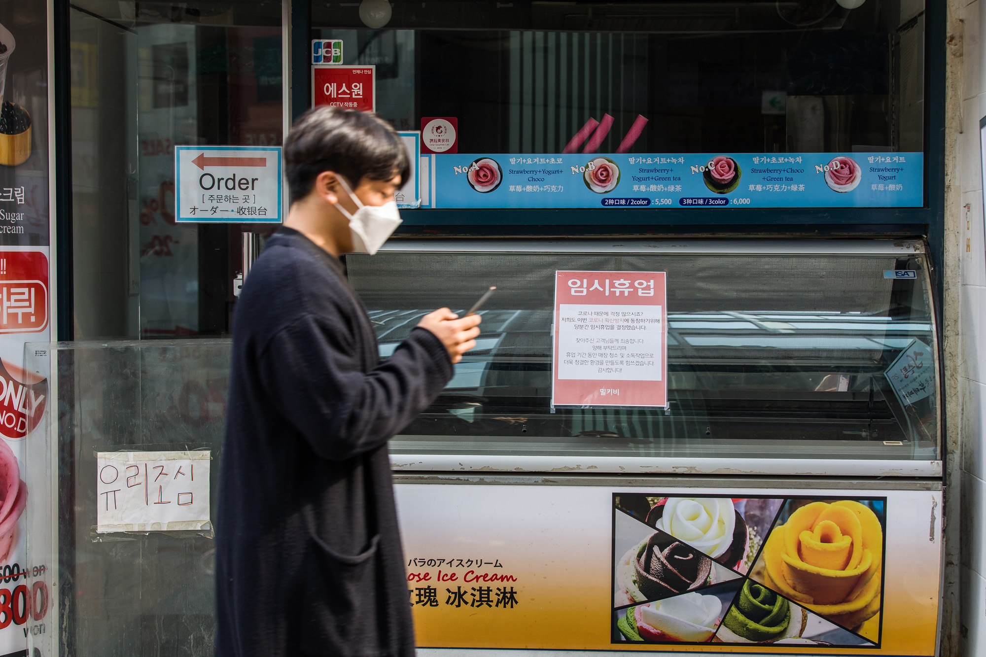 사회;경제;불황;자영업;코로나19;신종코로나바이러스감염증;명동거리;명동상가;명동임시휴업상가