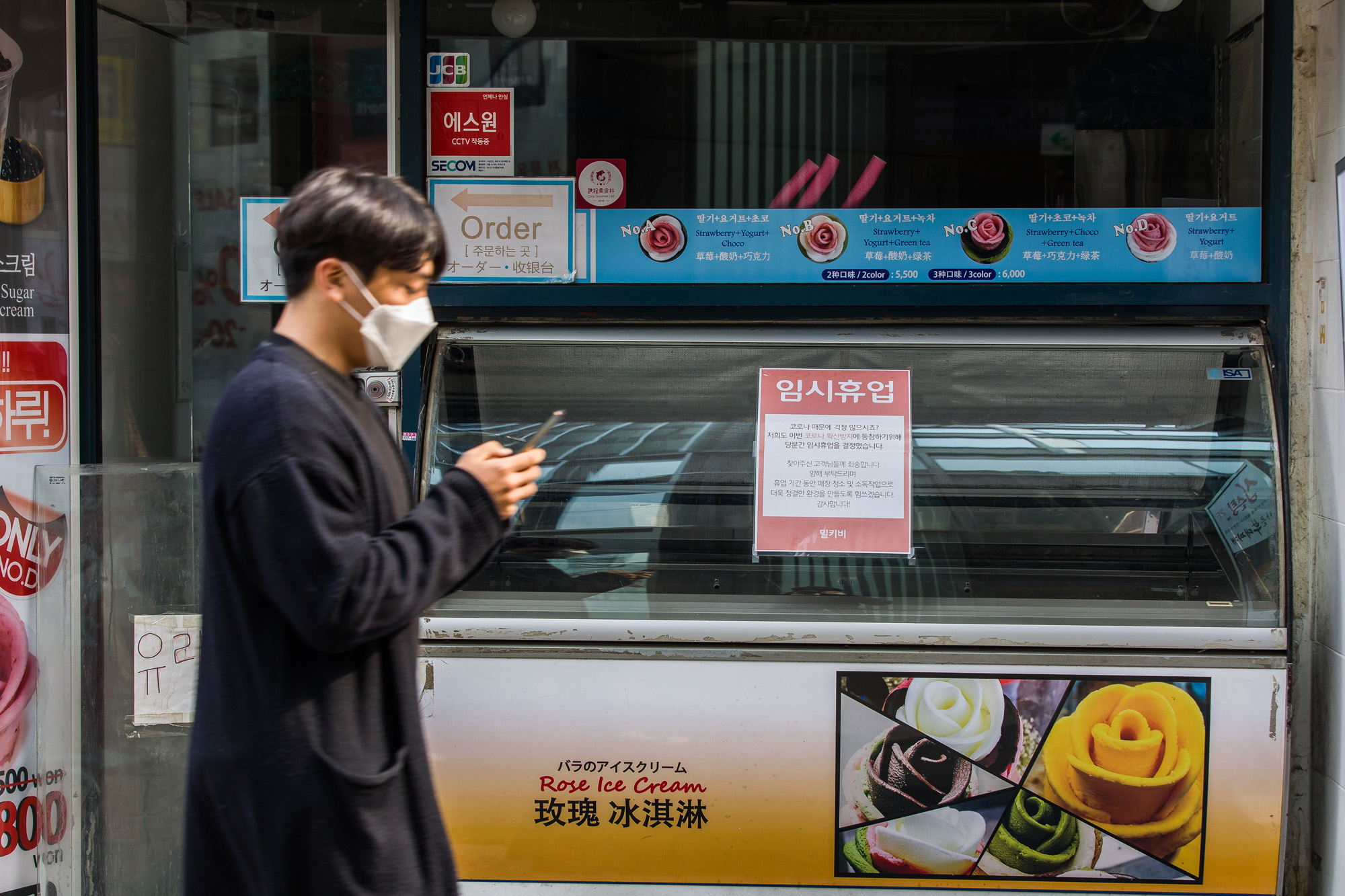 사회;경제;불황;자영업;코로나19;신종코로나바이러스감염증;명동거리;명동상가;명동임시휴업상가