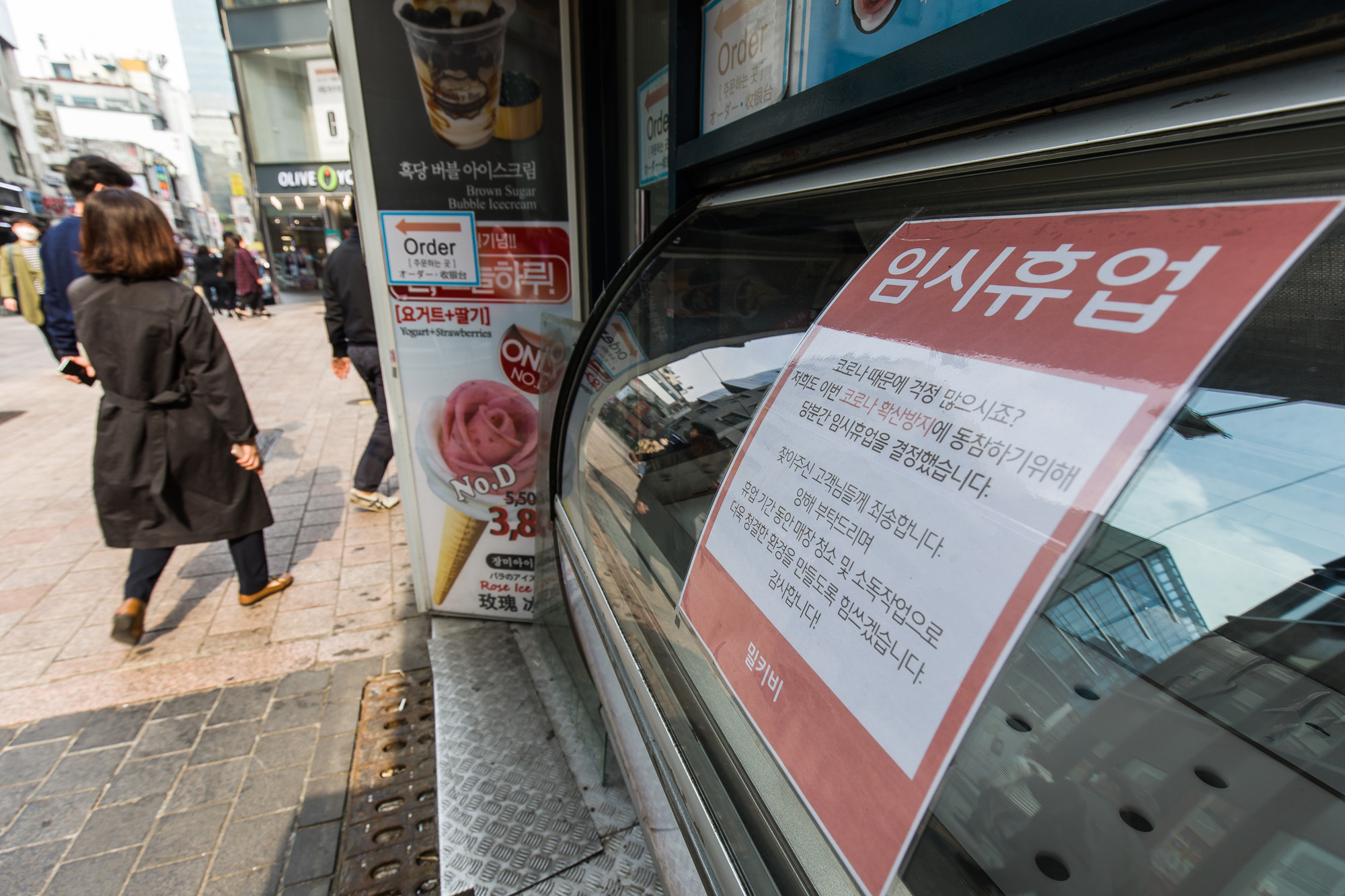 사회;경제;불황;자영업;코로나19;신종코로나바이러스감염증;명동거리;명동상가;명동임시휴업상가