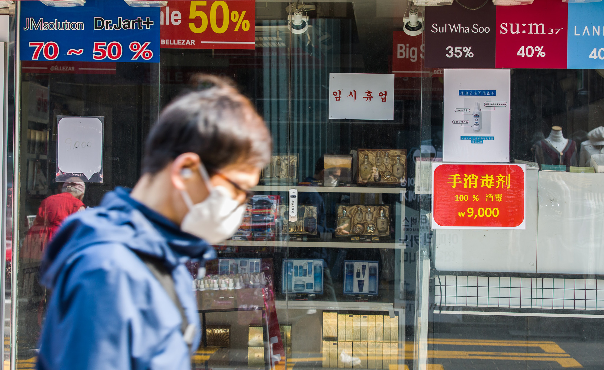 사회;경제;불황;자영업;코로나19;신종코로나바이러스감염증;명동거리;명동상가;명동임시휴업상가