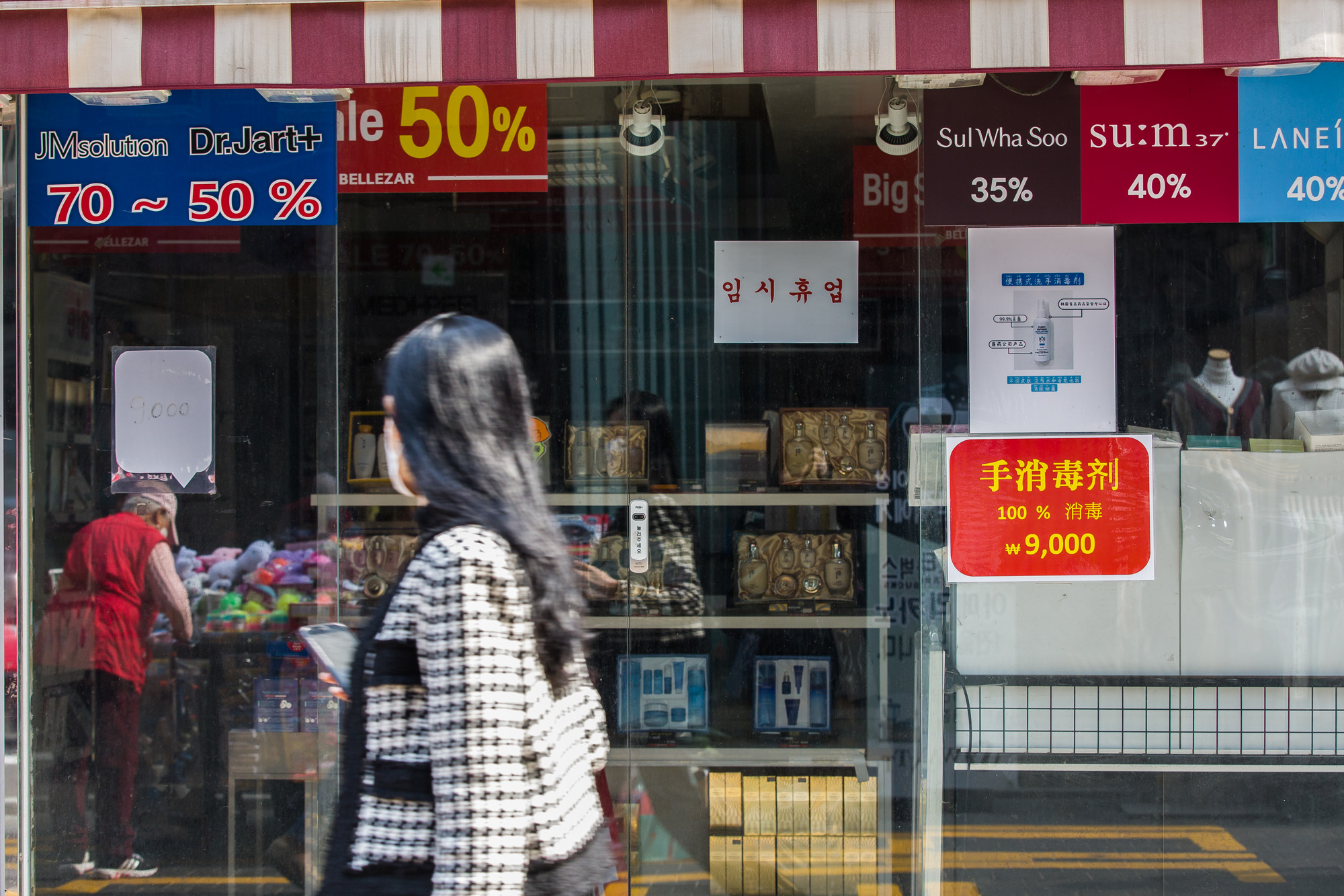 사회;경제;불황;자영업;코로나19;신종코로나바이러스감염증;명동거리;명동상가;명동임시휴업상가